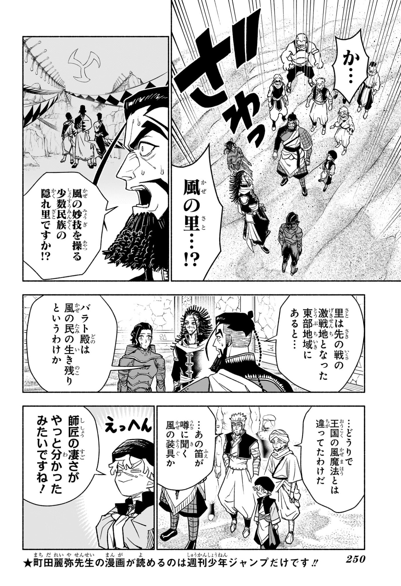 Cannon Master Chapter 6 4ページ