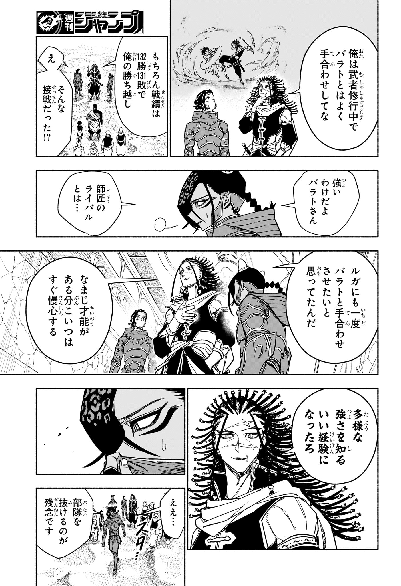 Cannon Master Chapter 6 5ページ