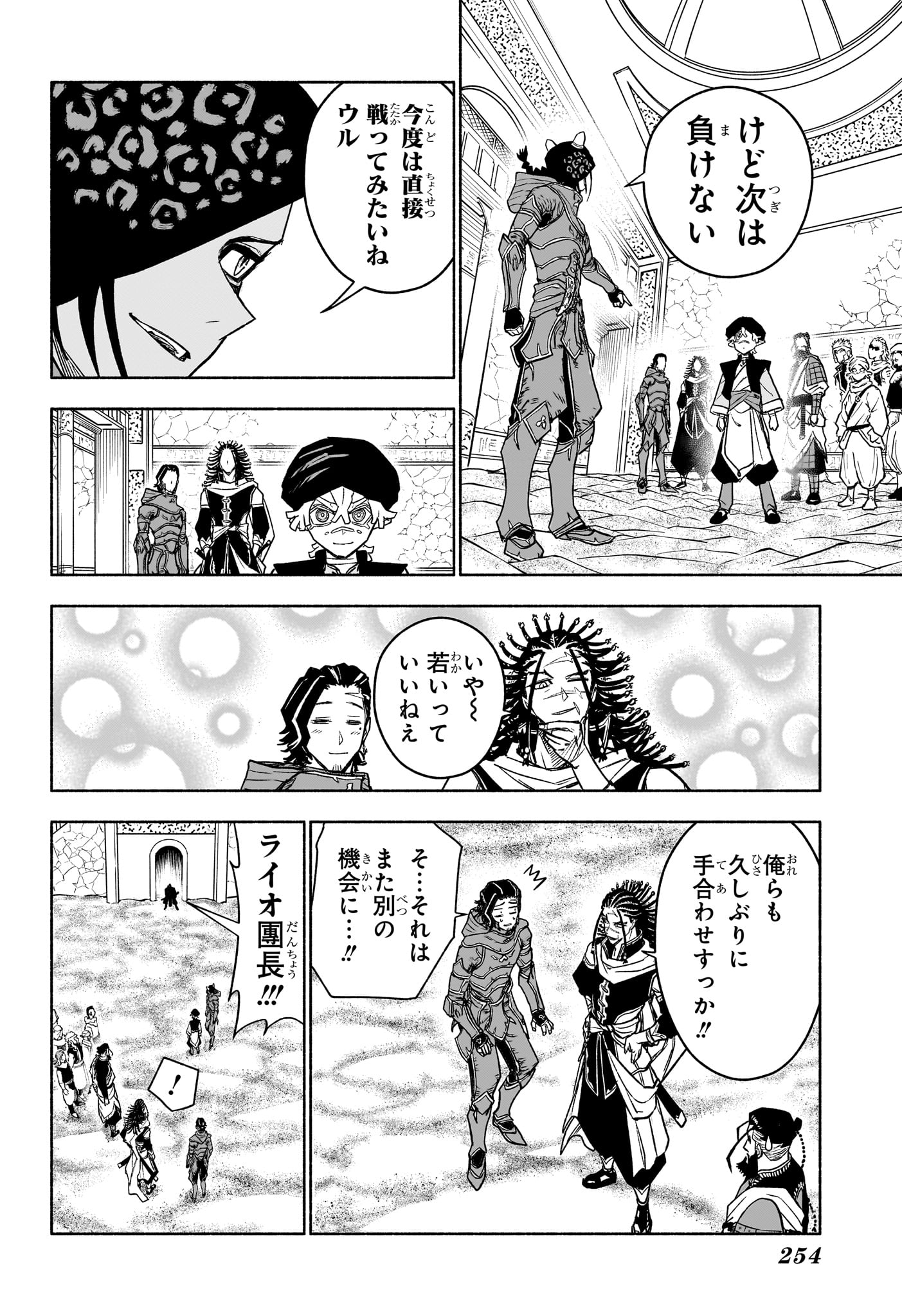 Cannon Master Chapter 6 8ページ