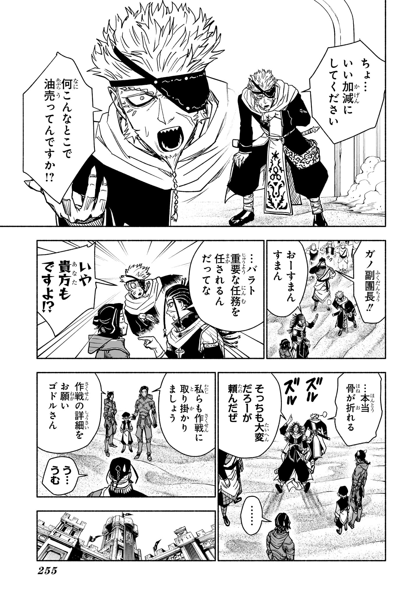 Cannon Master Chapter 6 9ページ