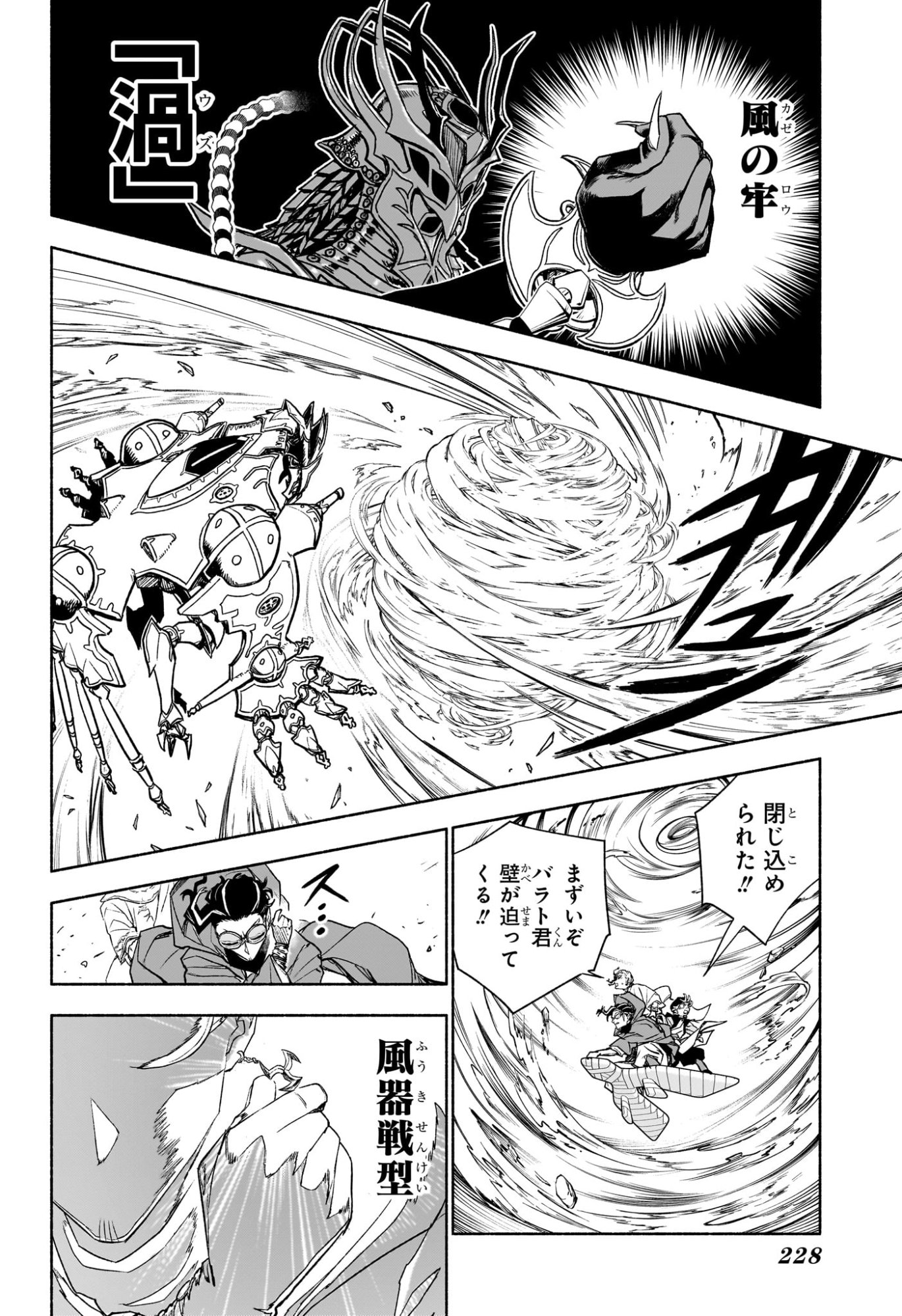 Cannon Master Chapter 7 12ページ