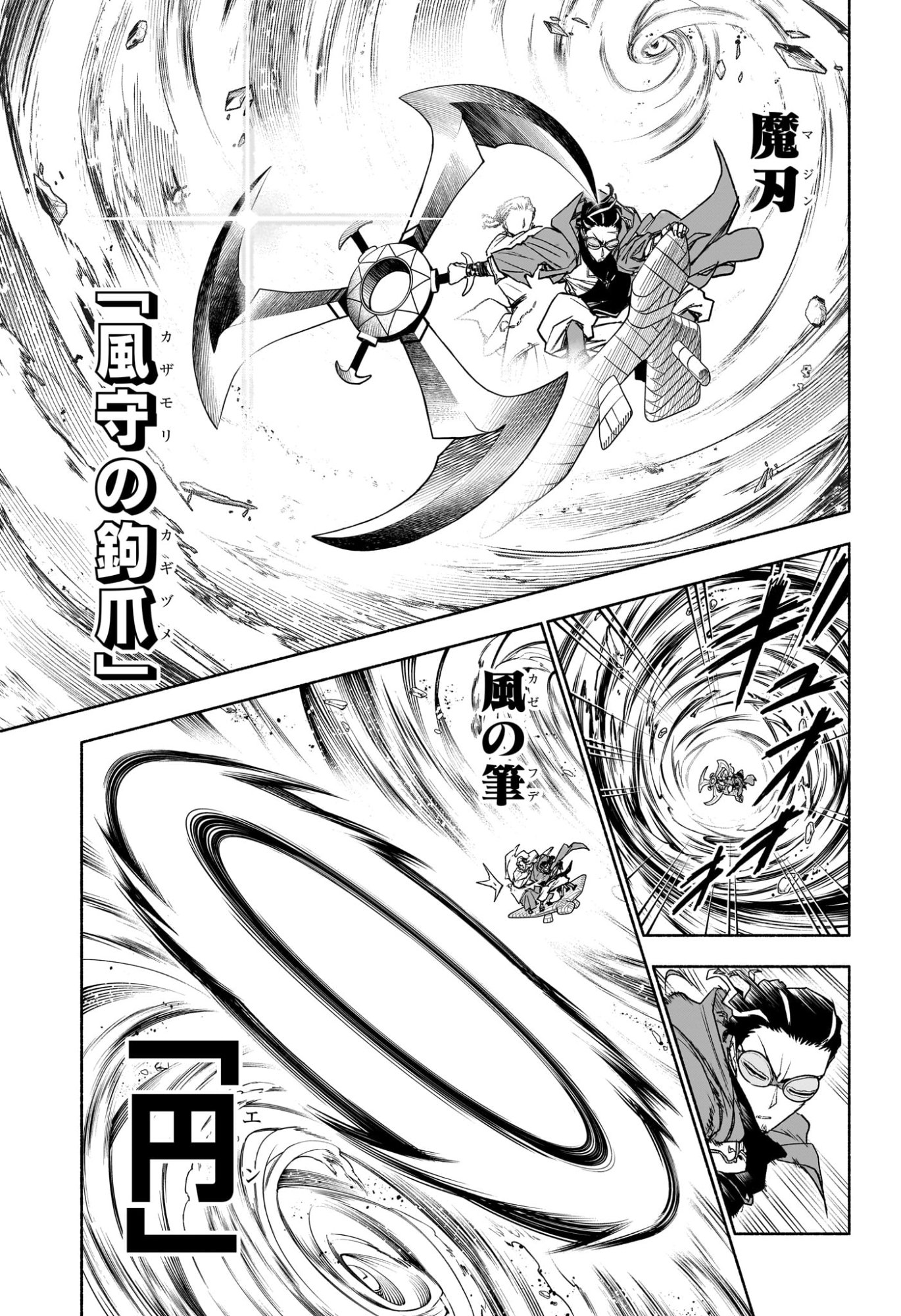 Cannon Master Chapter 7 13ページ