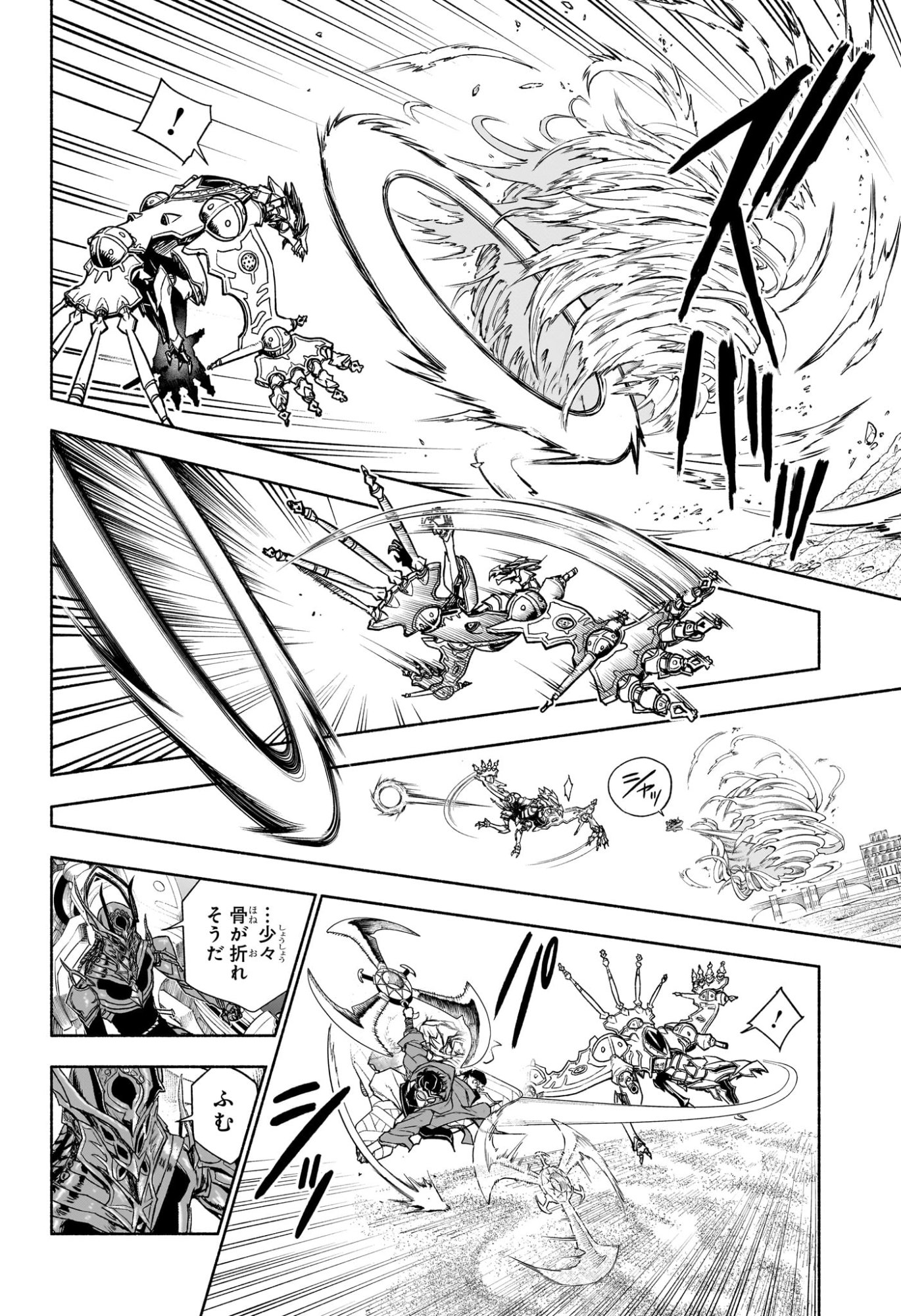 Cannon Master Chapter 7 14ページ