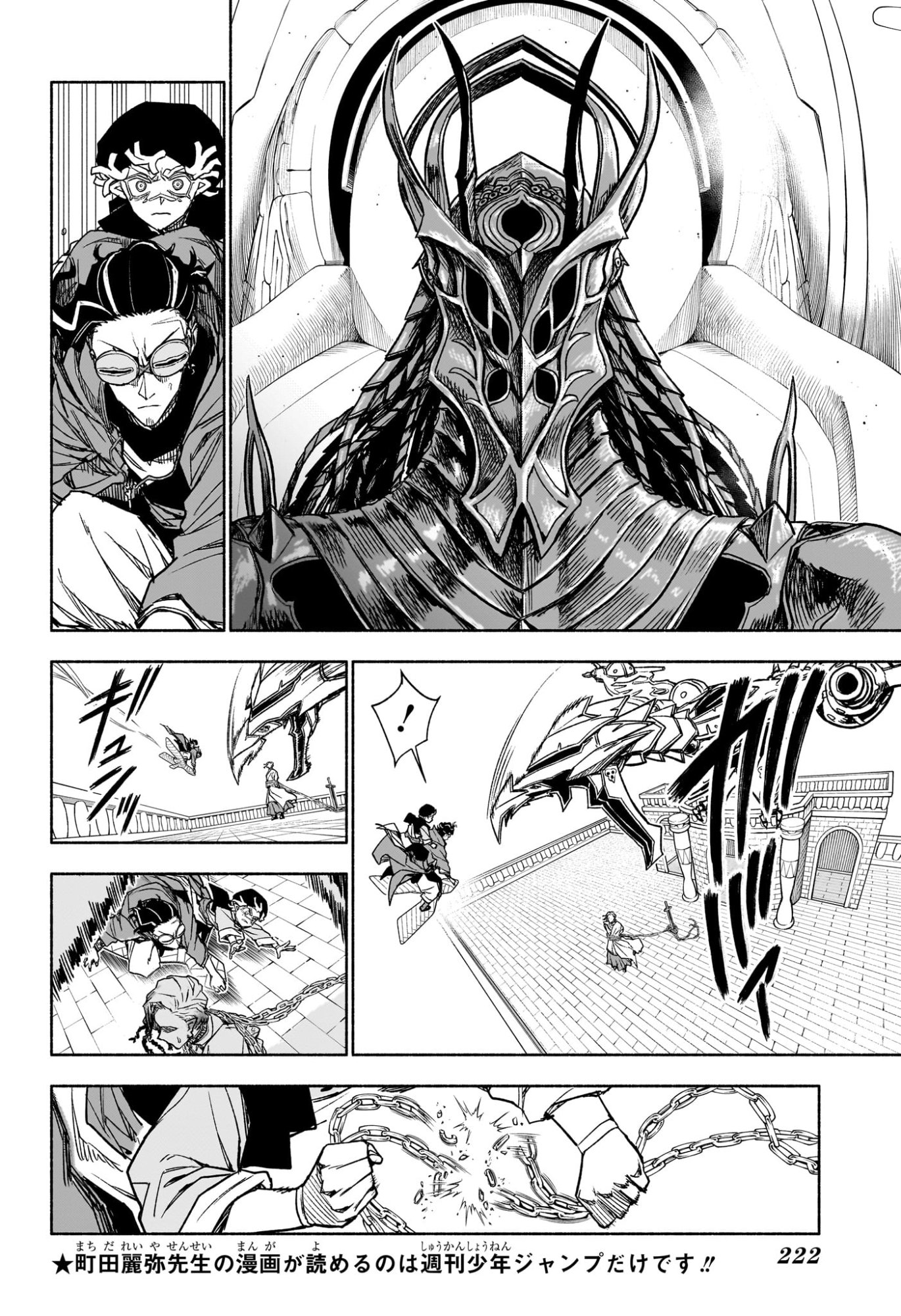 Cannon Master Chapter 7 6ページ