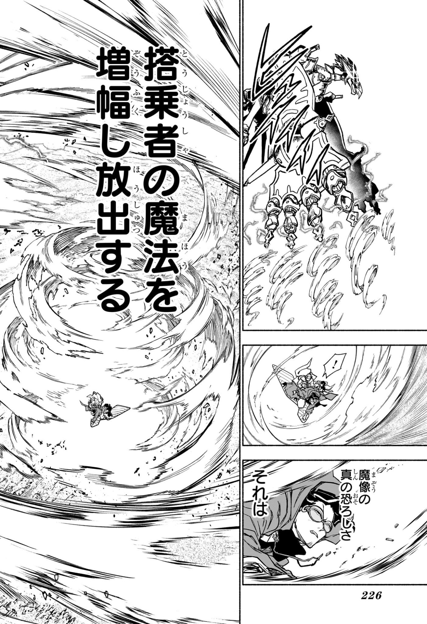 Cannon Master Chapter 7 10ページ