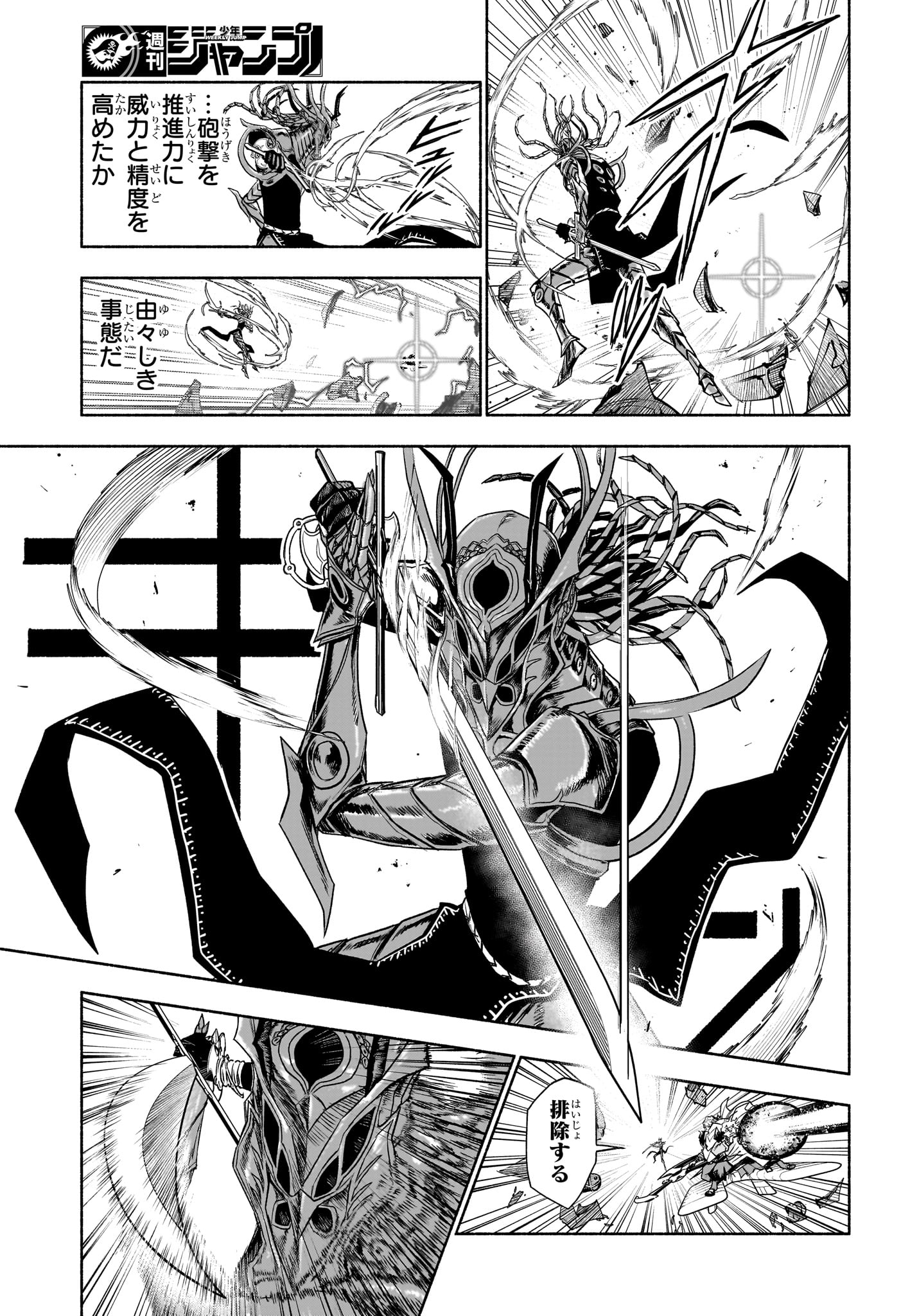 Cannon Master Chapter 8 15ページ