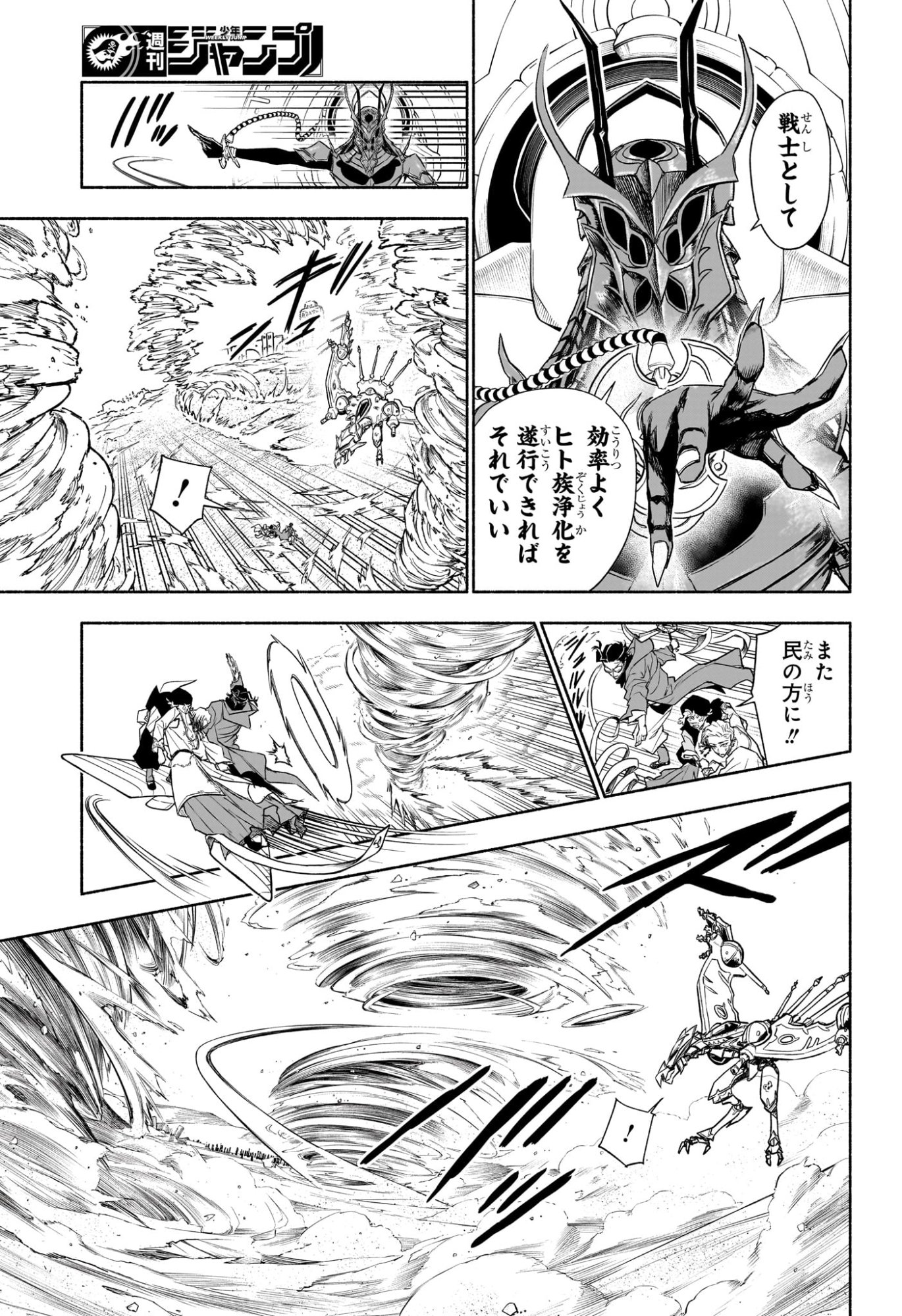Cannon Master Chapter 8 3ページ