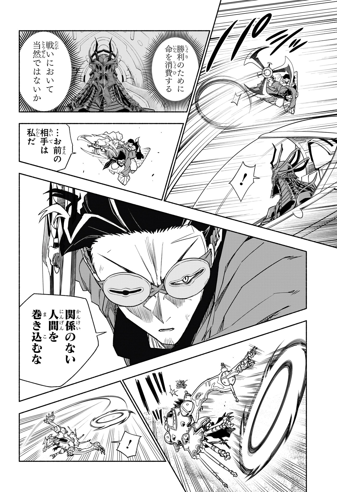 Cannon Master Chapter 8 4ページ