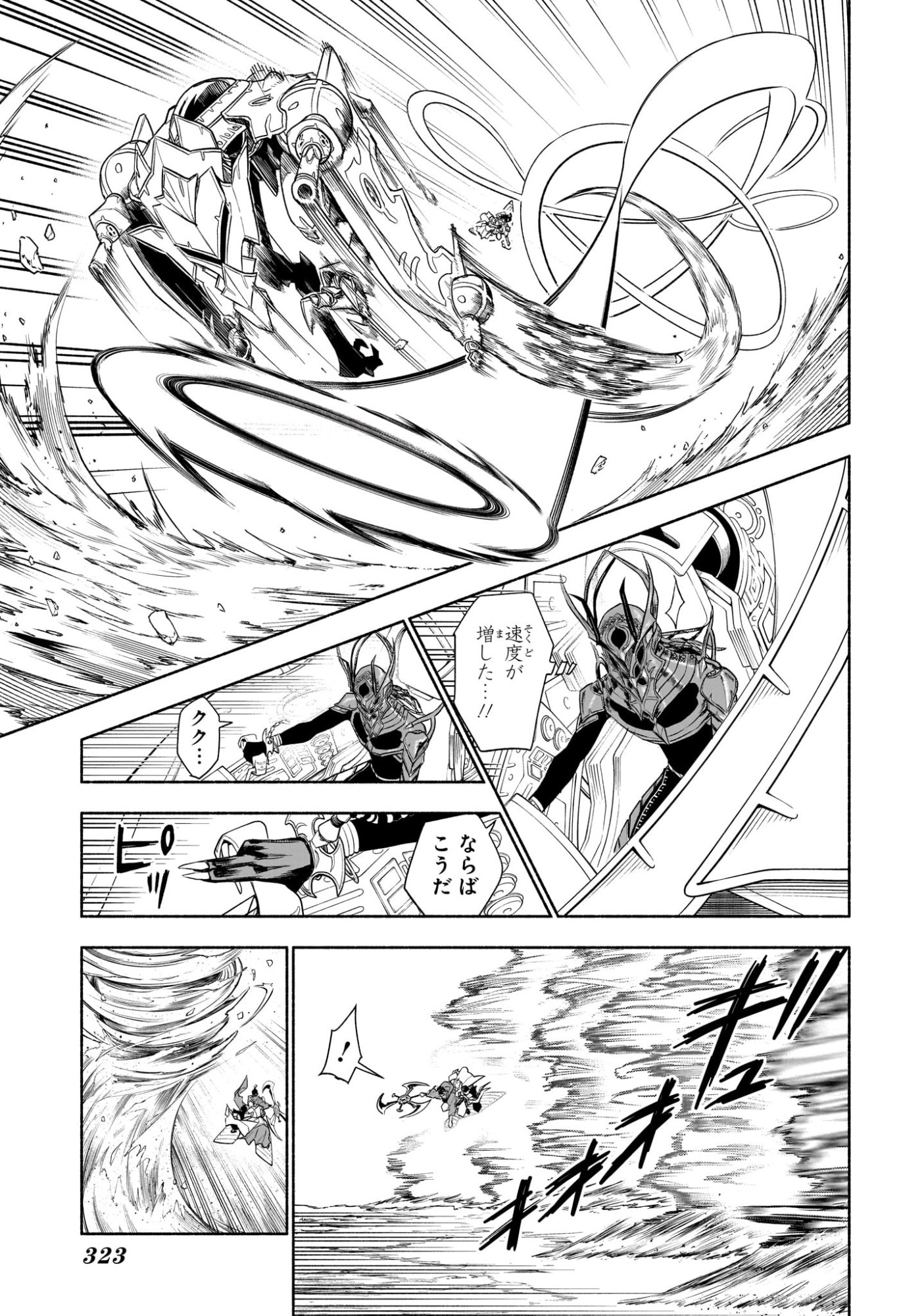 Cannon Master Chapter 8 5ページ
