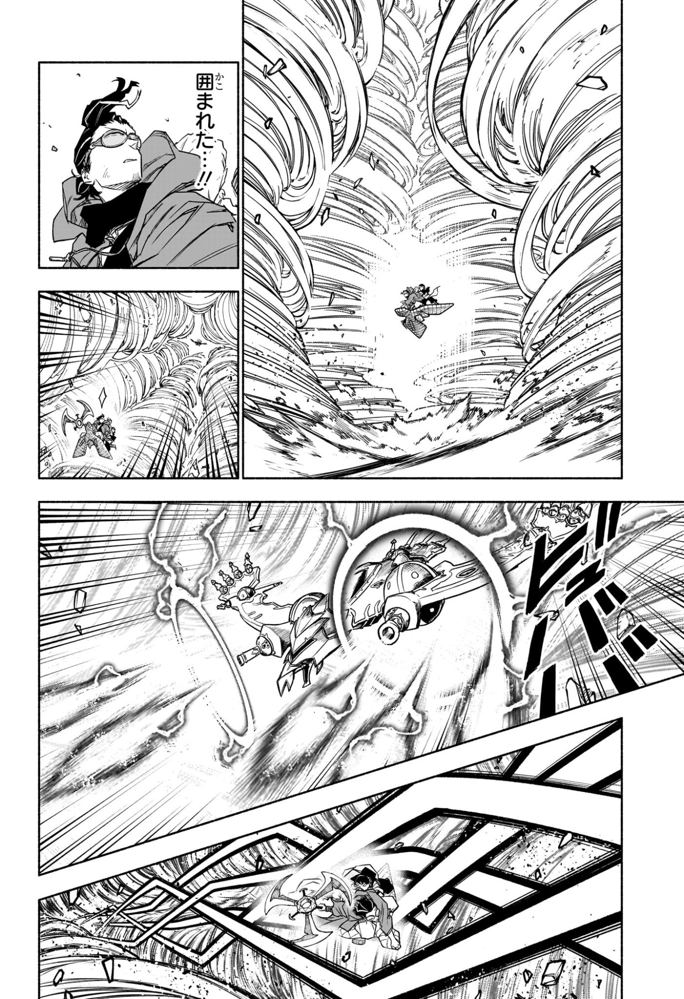Cannon Master Chapter 8 6ページ