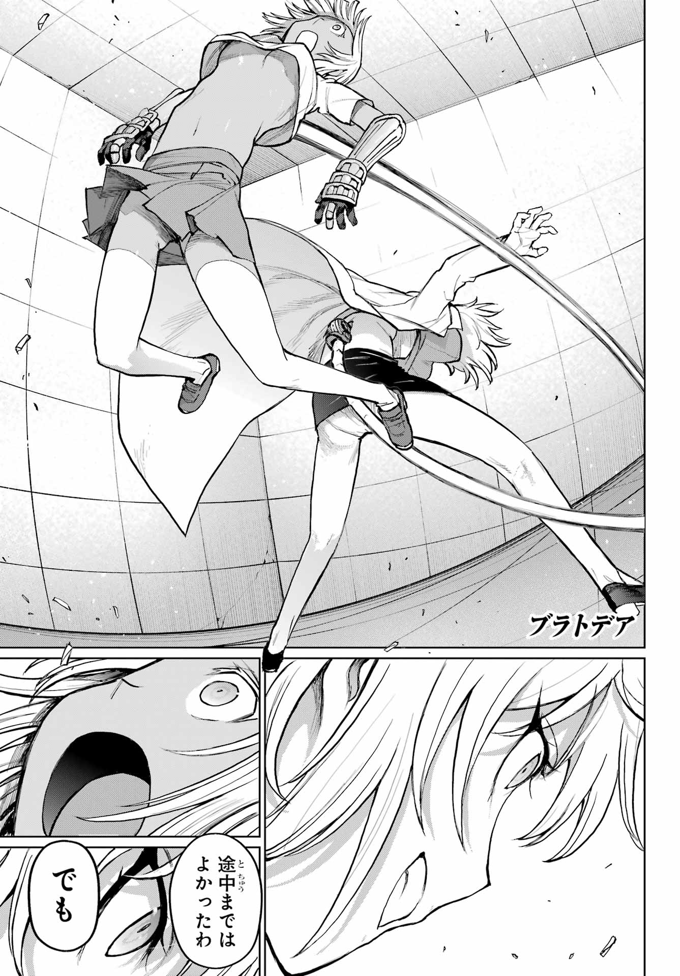 Blattodea Chapter 40 1ページ