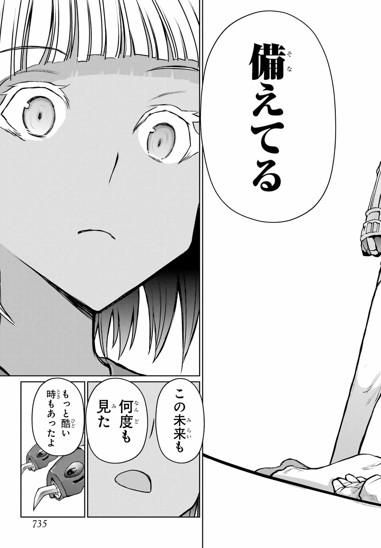 Blattodea Chapter 40 11ページ