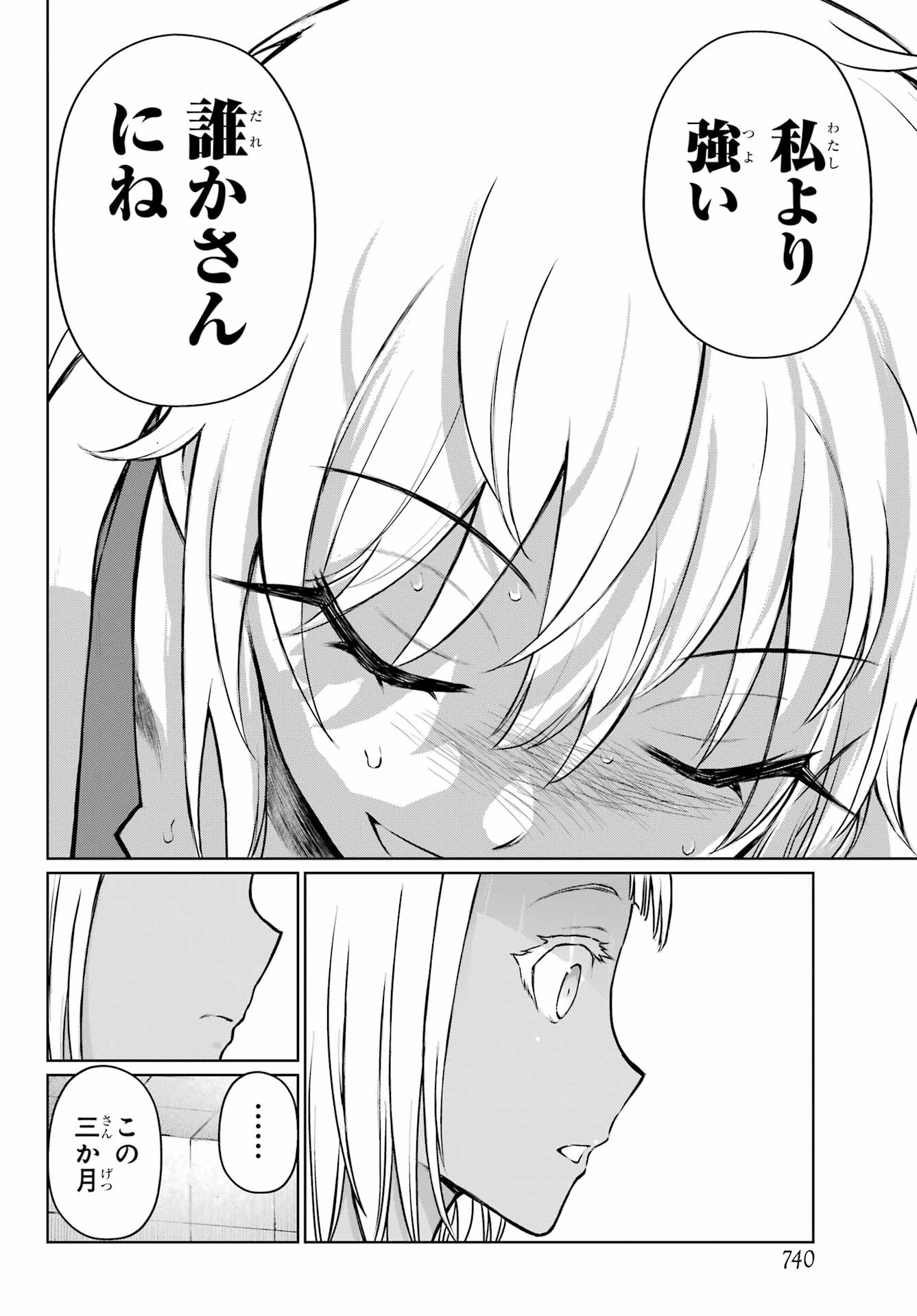 Blattodea Chapter 40 16ページ