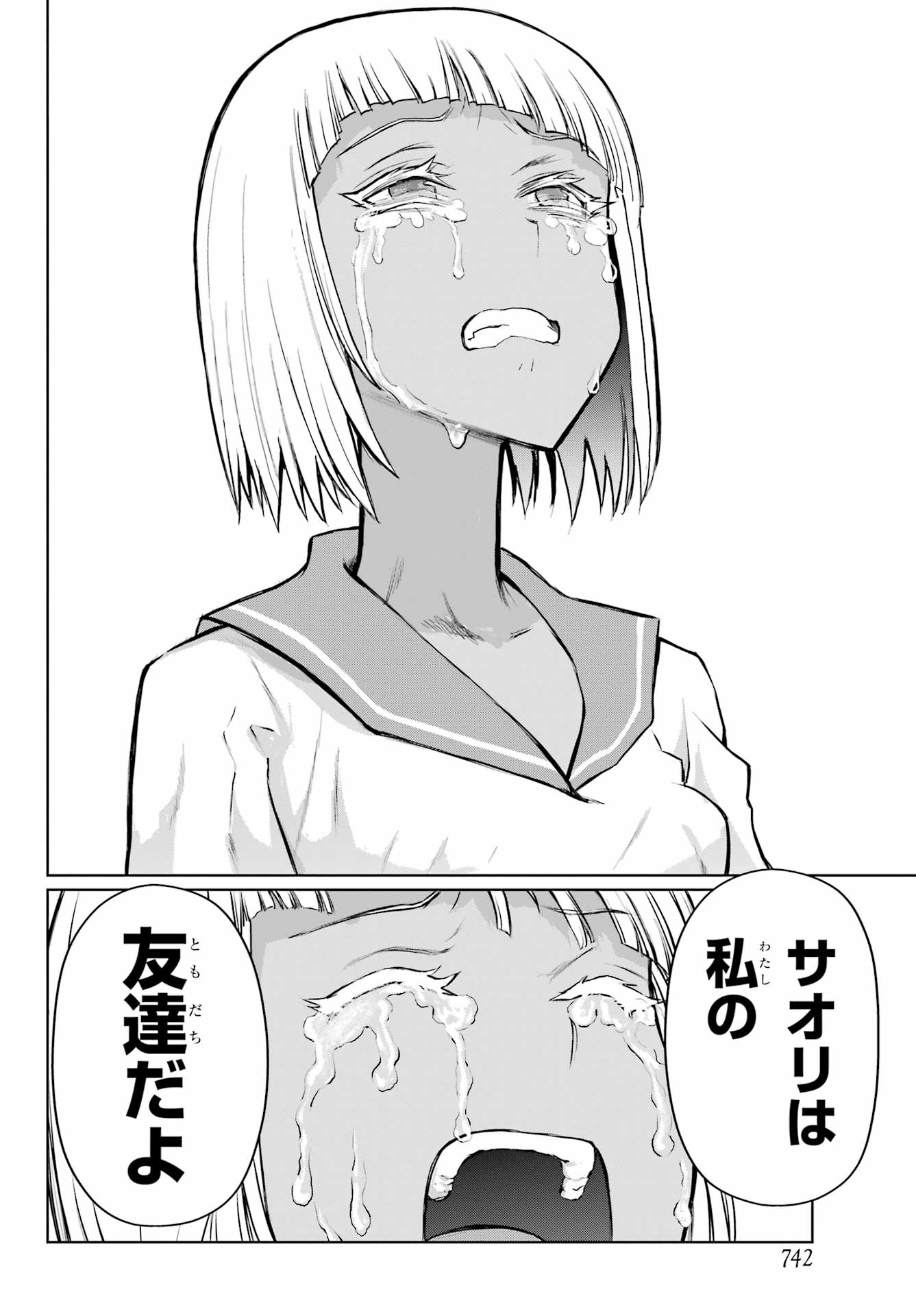 Blattodea Chapter 40 18ページ