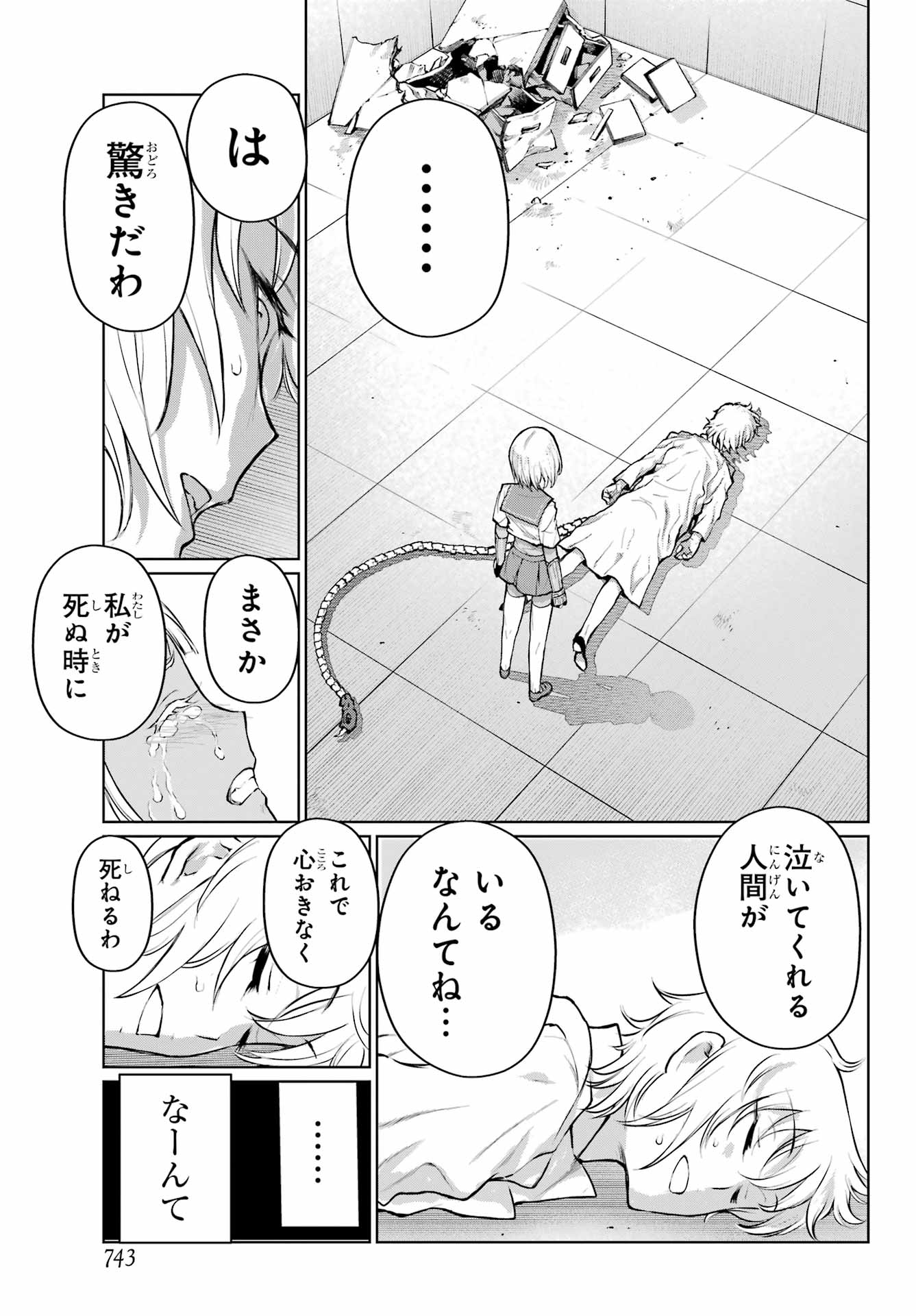 Blattodea Chapter 40 19ページ