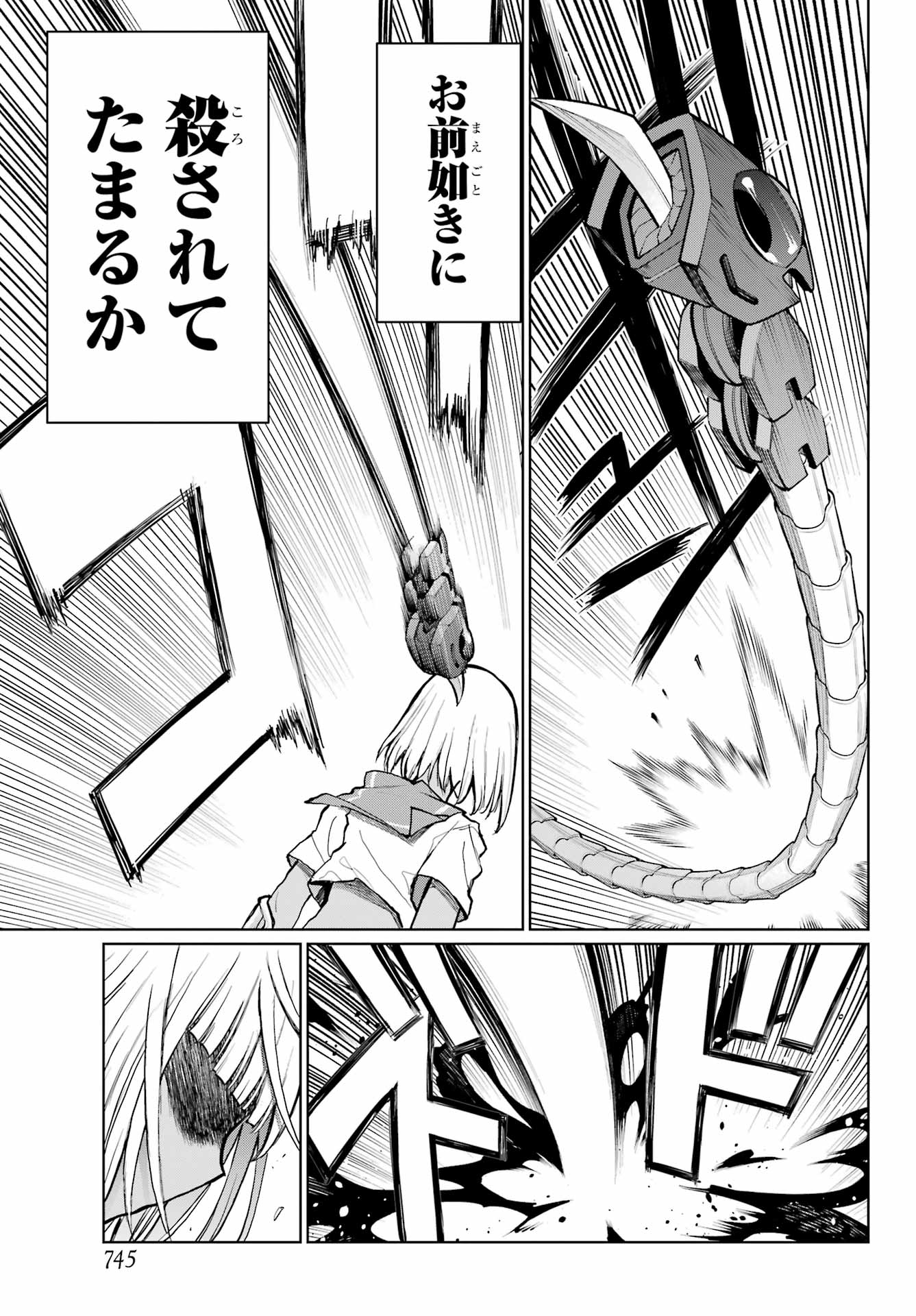 Blattodea Chapter 40 21ページ