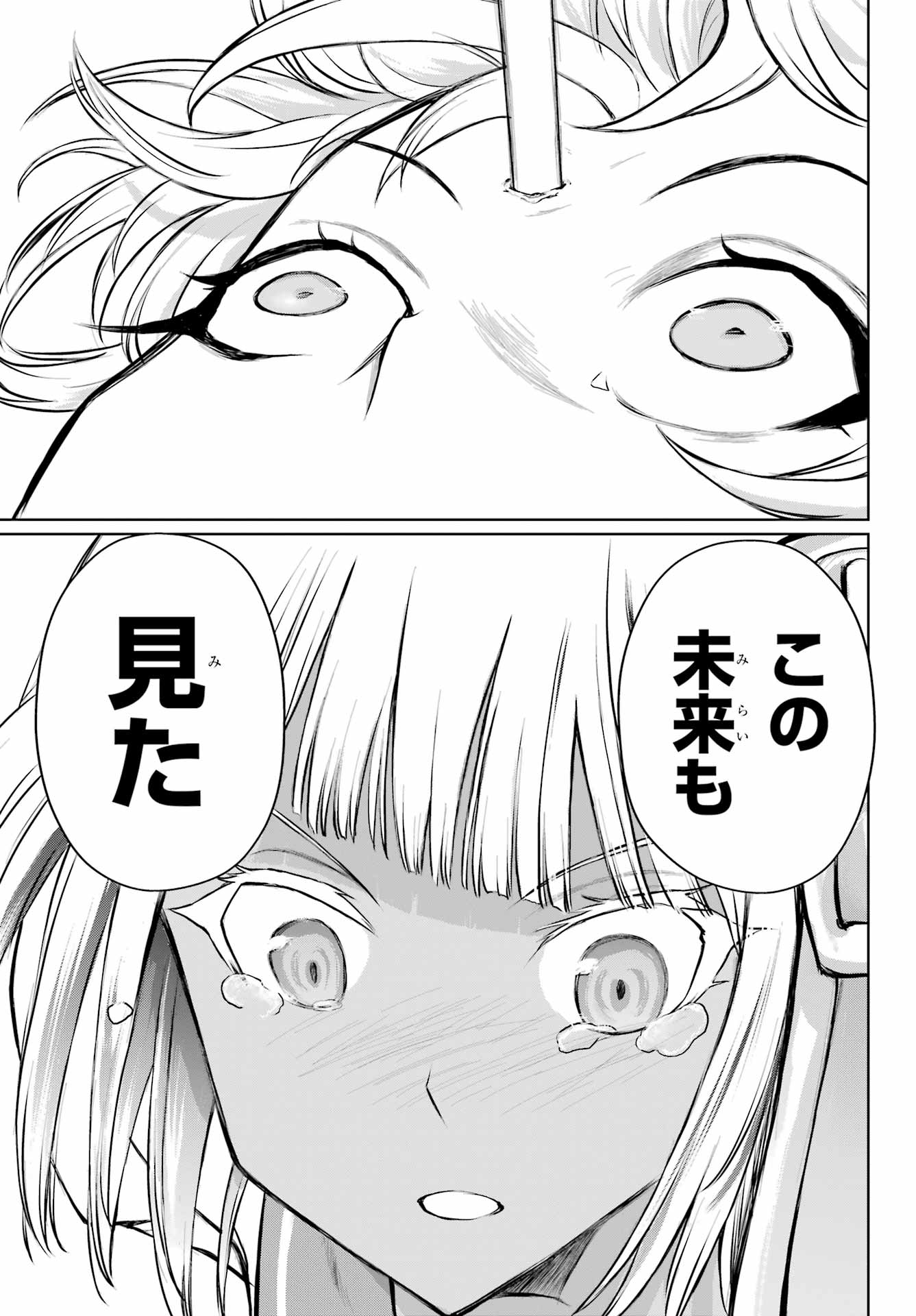 Blattodea Chapter 40 23ページ