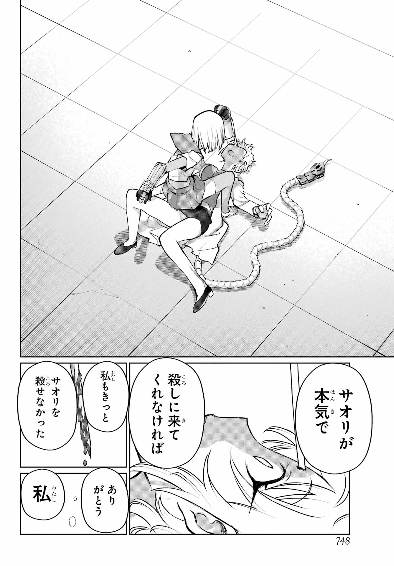 Blattodea Chapter 40 24ページ