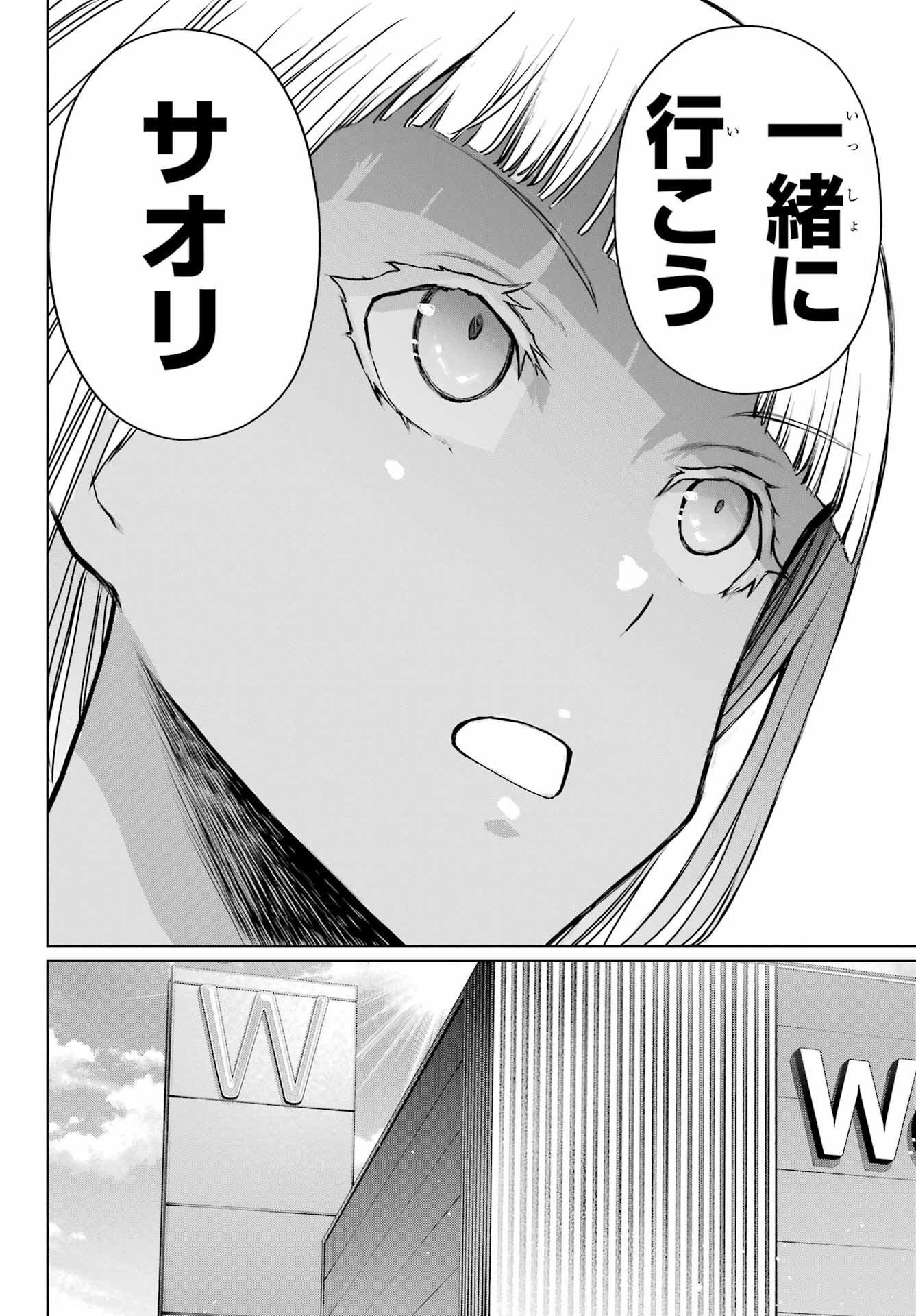 Blattodea Chapter 40 30ページ