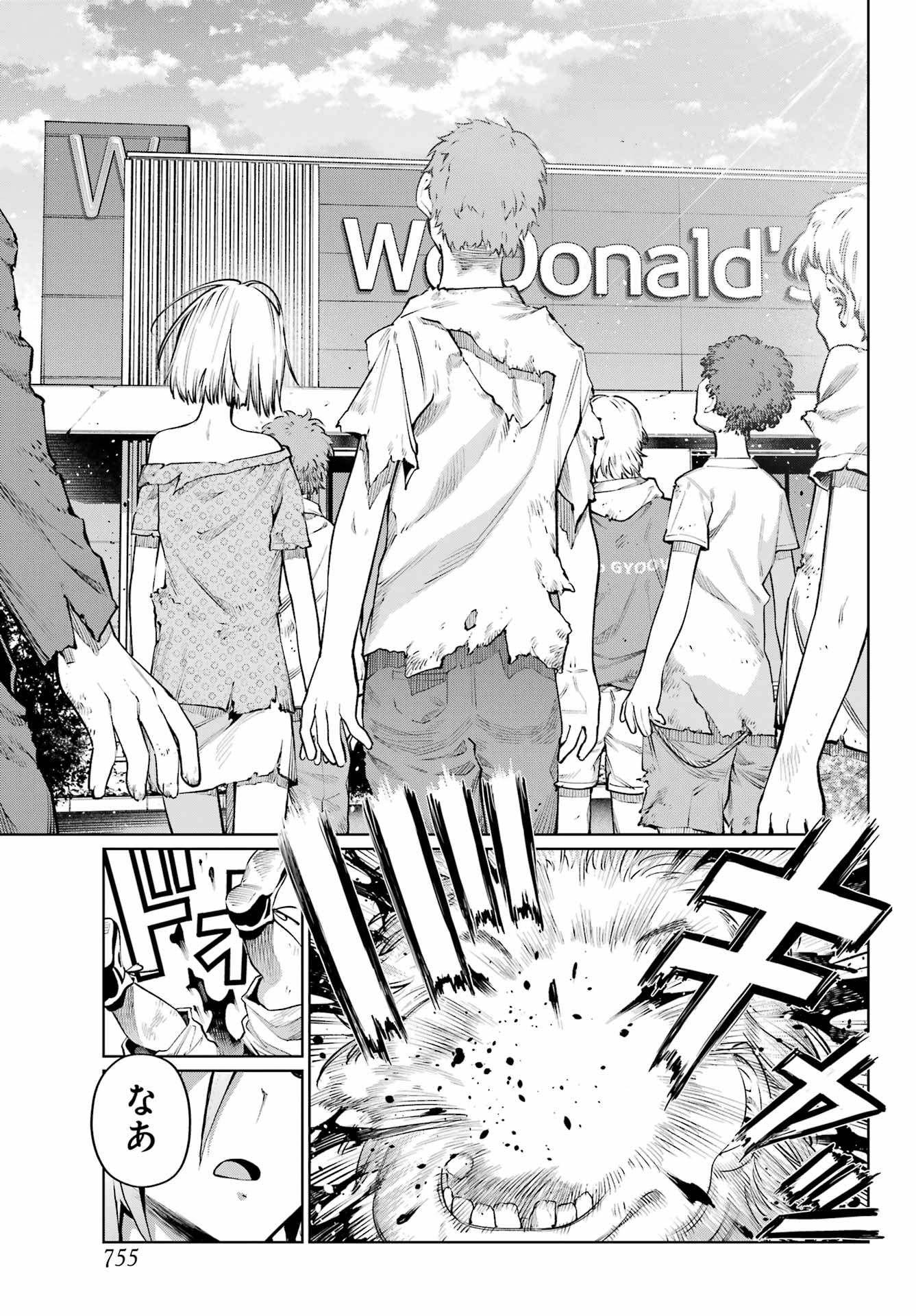 Blattodea Chapter 40 31ページ