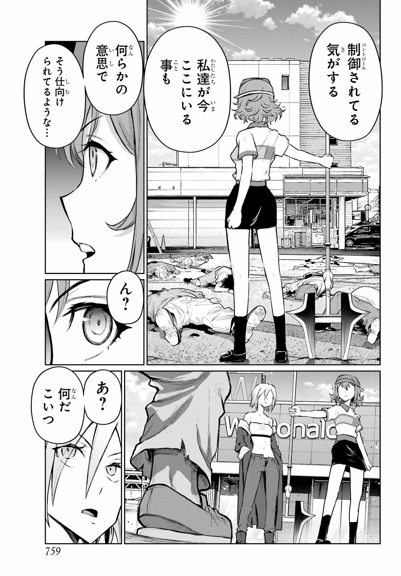 Blattodea Chapter 40 35ページ