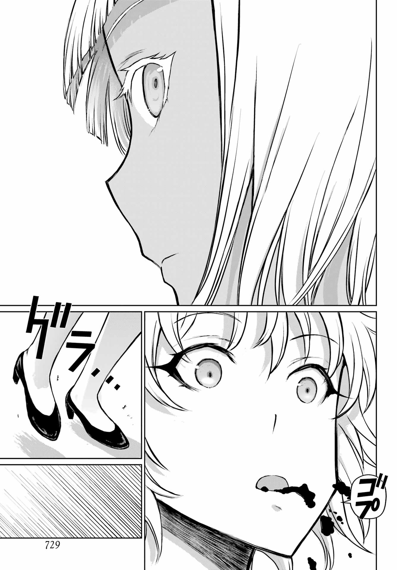 Blattodea Chapter 40 5ページ