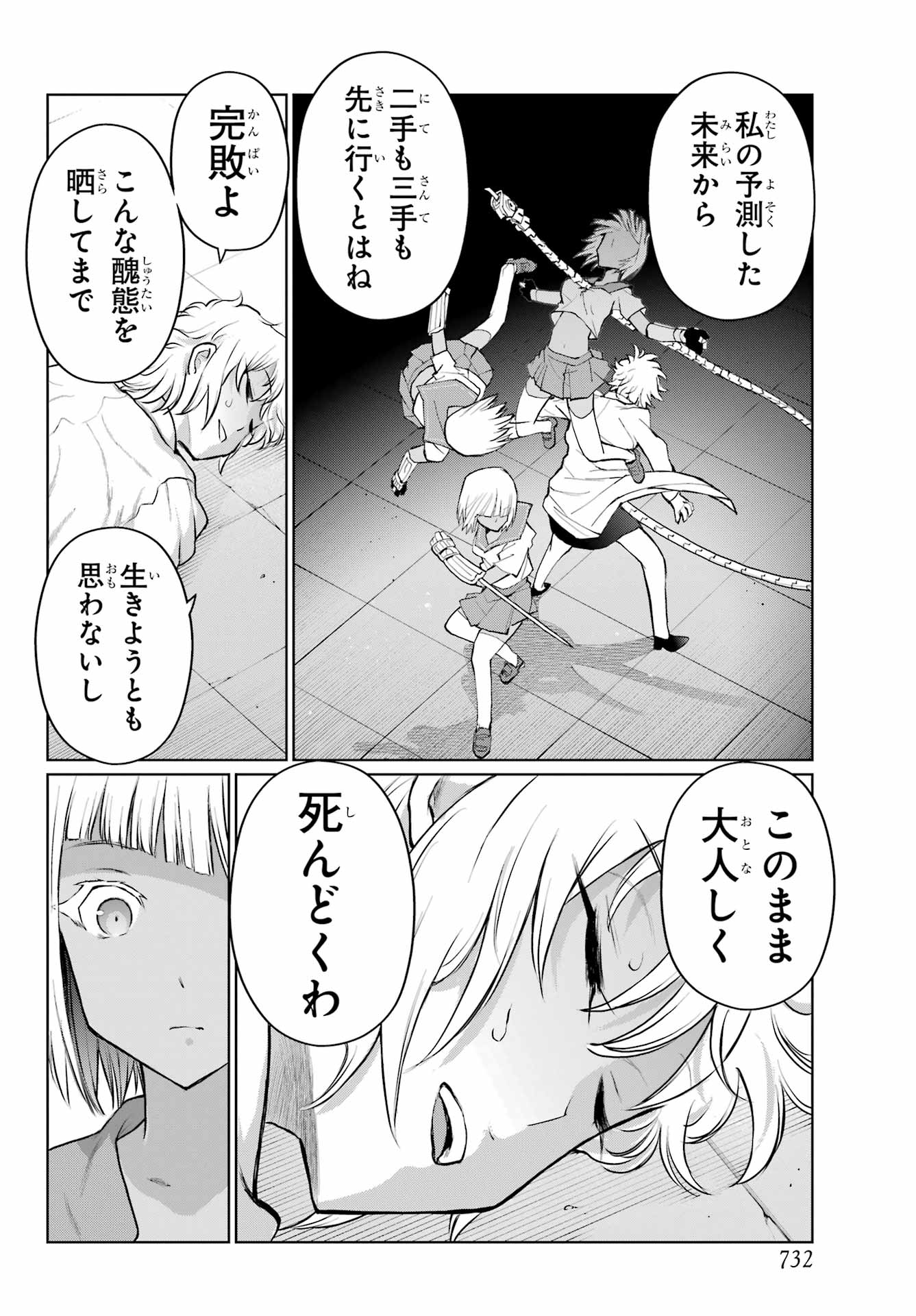 Blattodea Chapter 40 8ページ