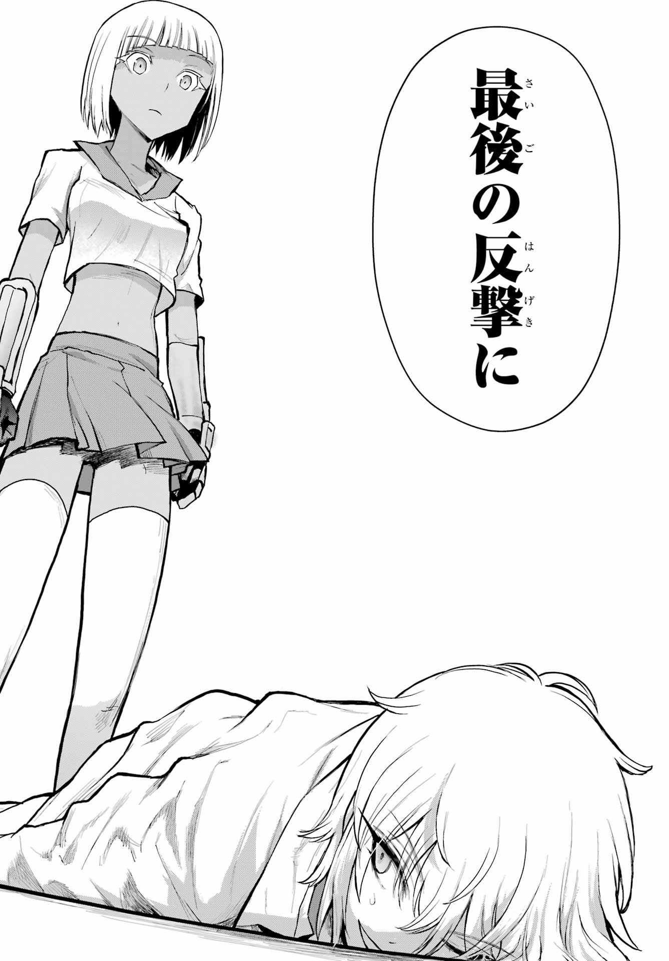 Blattodea Chapter 40 10ページ