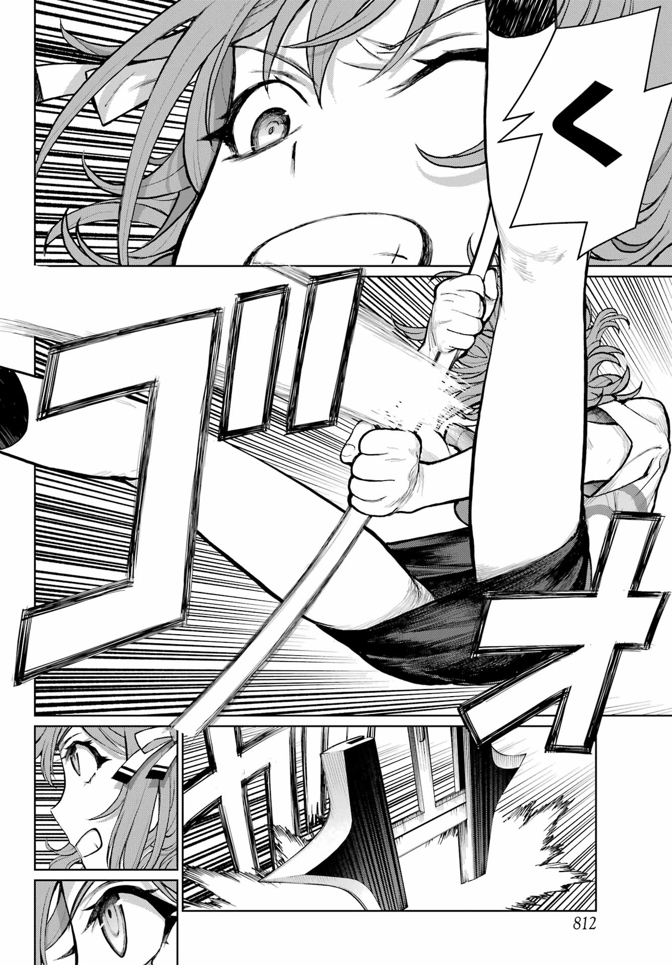 Blattodea Chapter 41 12ページ