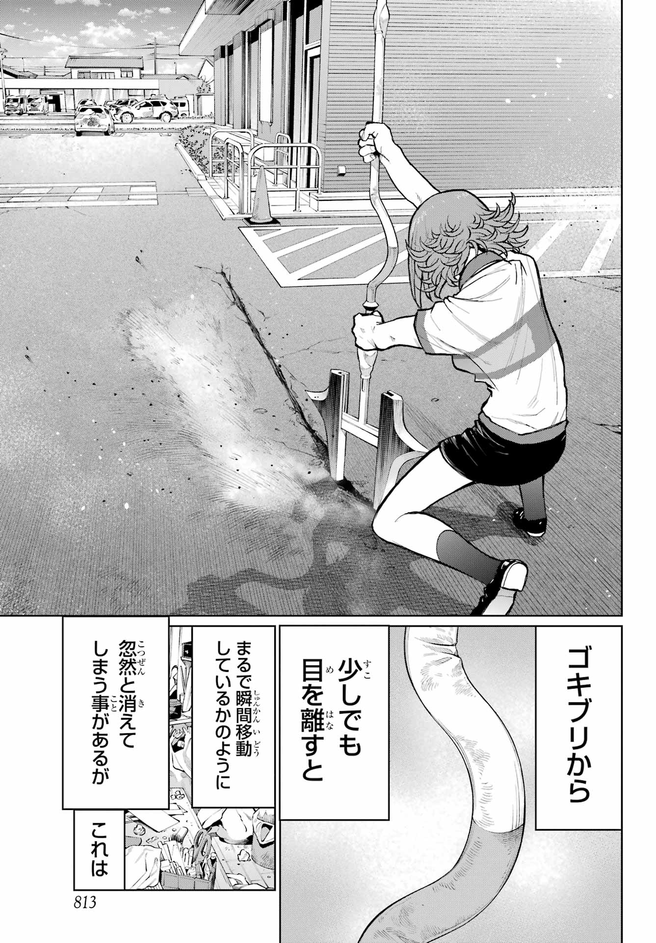 Blattodea Chapter 41 13ページ