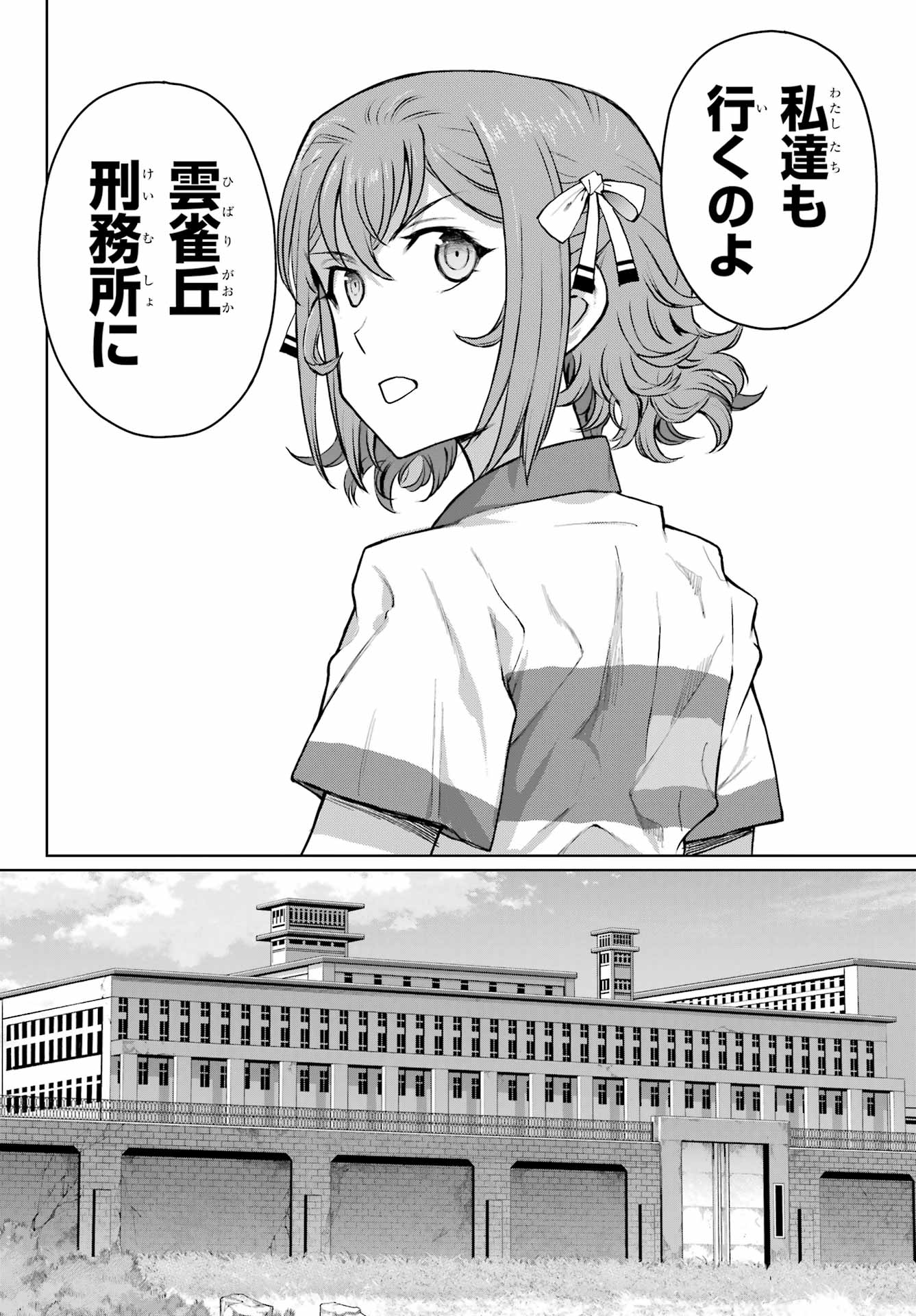 Blattodea Chapter 41 16ページ