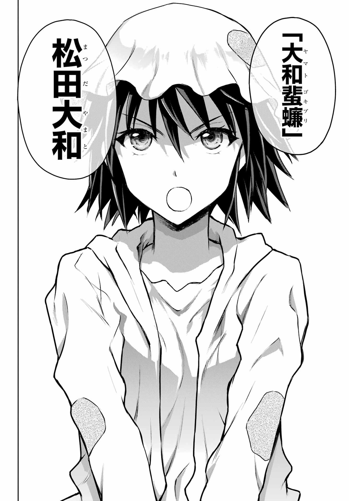 Blattodea Chapter 41 18ページ