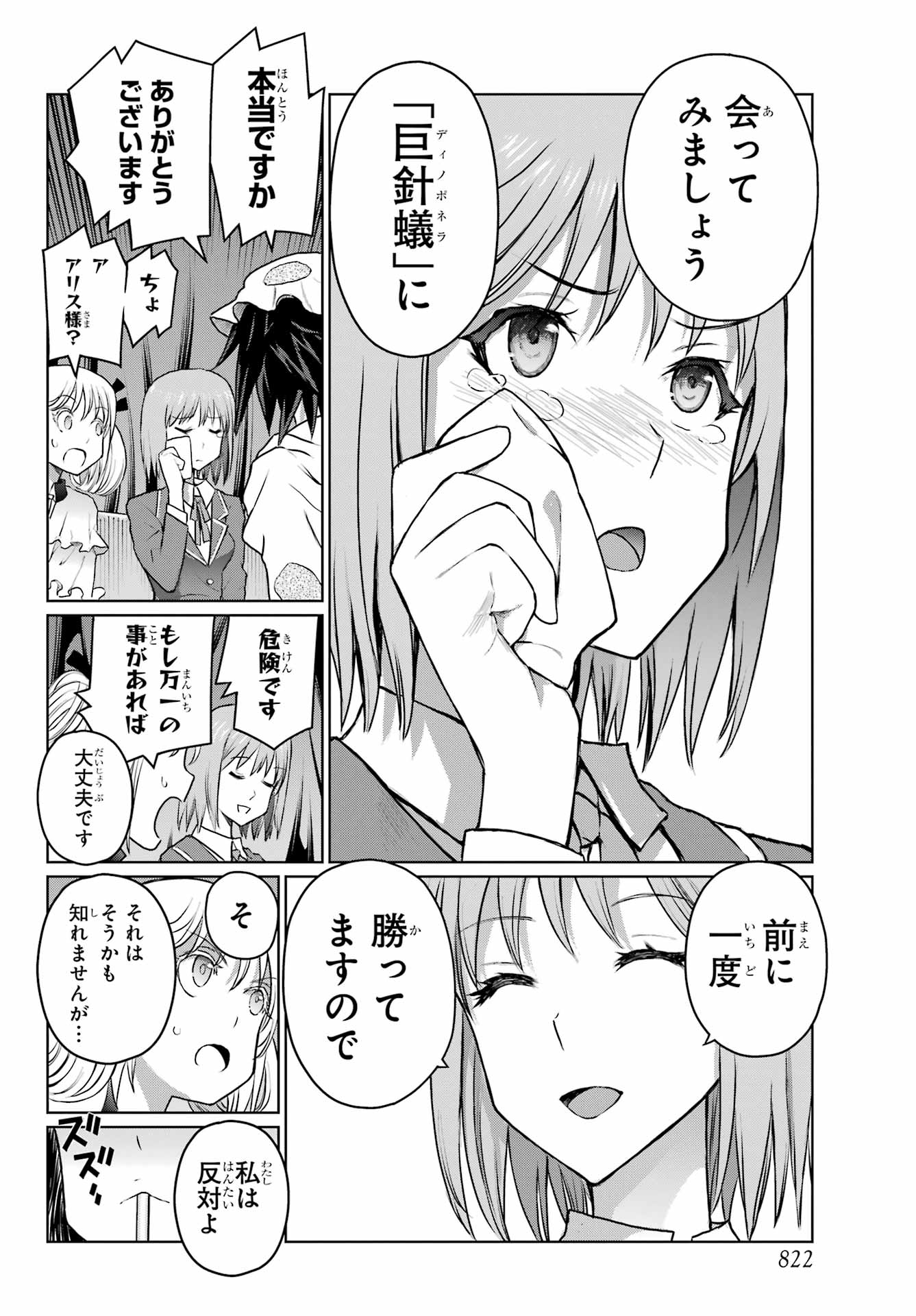 Blattodea Chapter 41 22ページ