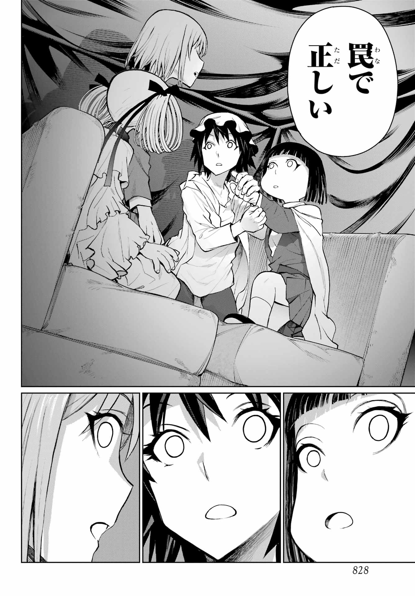 Blattodea Chapter 41 28ページ