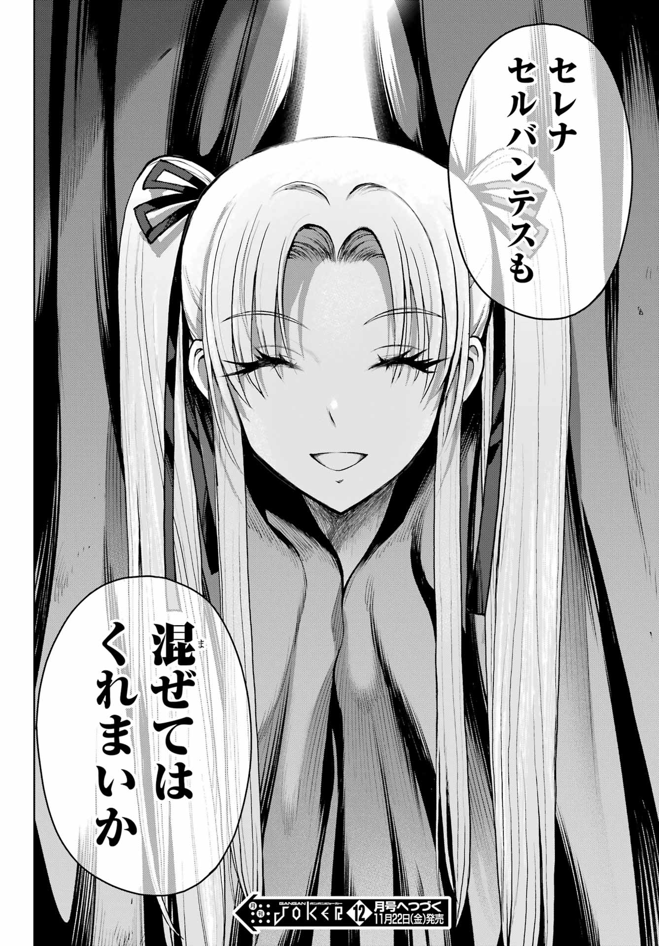 Blattodea Chapter 41 30ページ