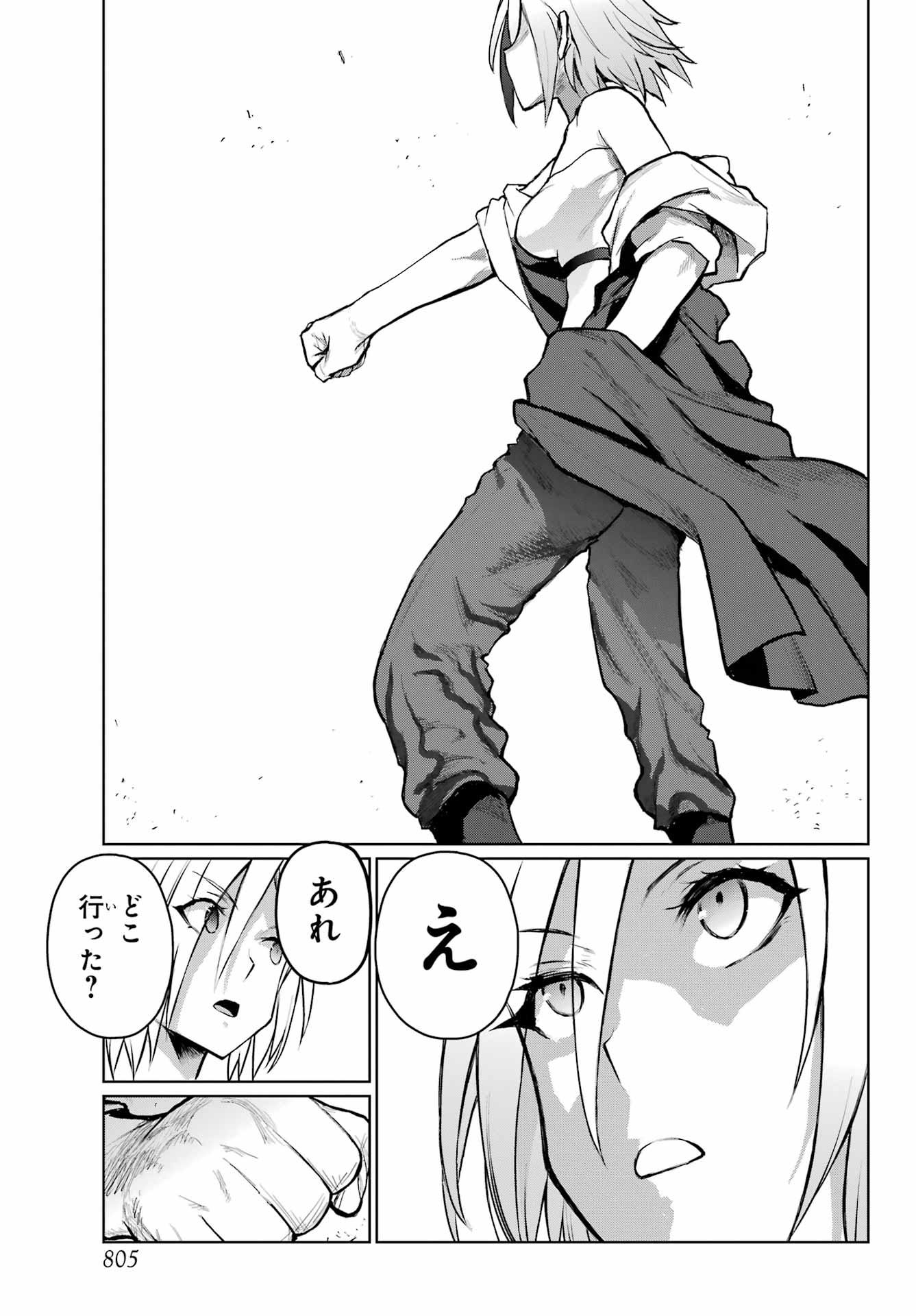 Blattodea Chapter 41 5ページ