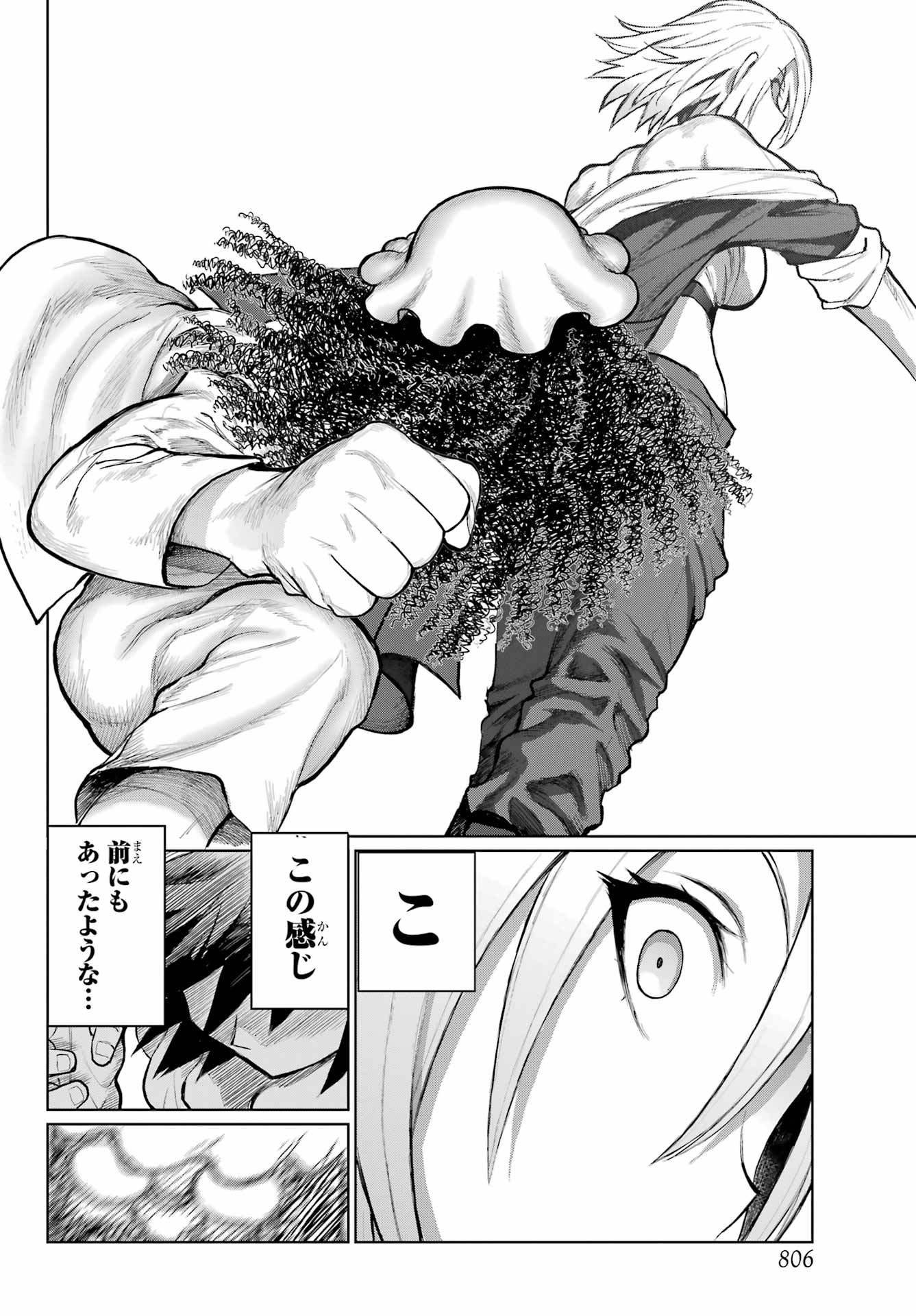 Blattodea Chapter 41 6ページ
