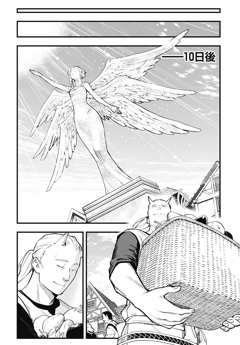 Eiyuu Shoujo to Noroware no Gin Hime Chapter 8 12ページ