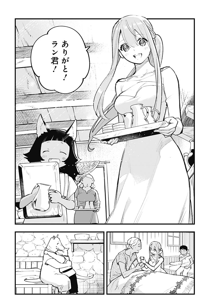 Eiyuu Shoujo to Noroware no Gin Hime Chapter 8 14ページ