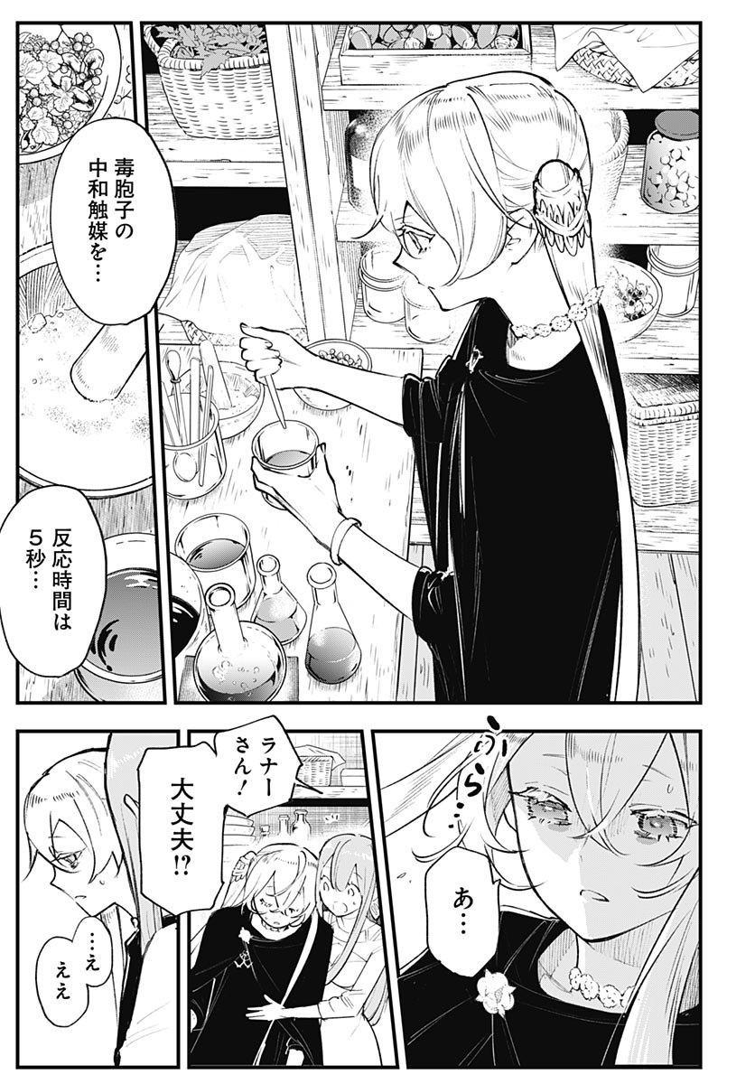Eiyuu Shoujo to Noroware no Gin Hime Chapter 8 15ページ