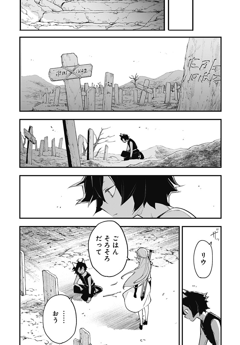 Eiyuu Shoujo to Noroware no Gin Hime Chapter 8 17ページ