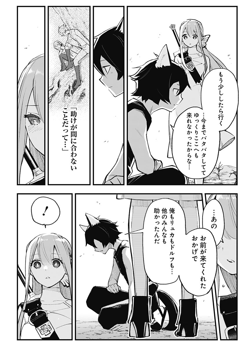 Eiyuu Shoujo to Noroware no Gin Hime Chapter 8 18ページ