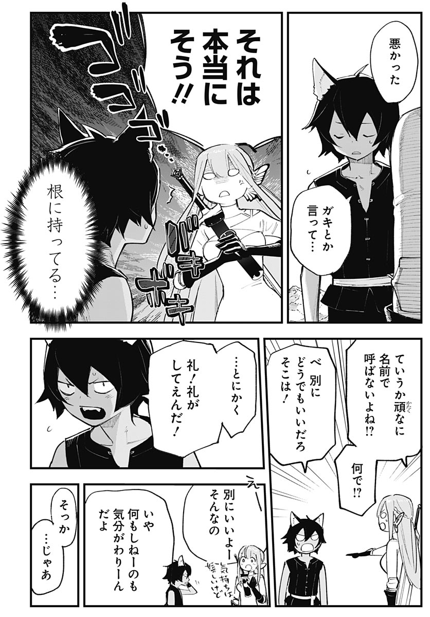 Eiyuu Shoujo to Noroware no Gin Hime Chapter 8 20ページ