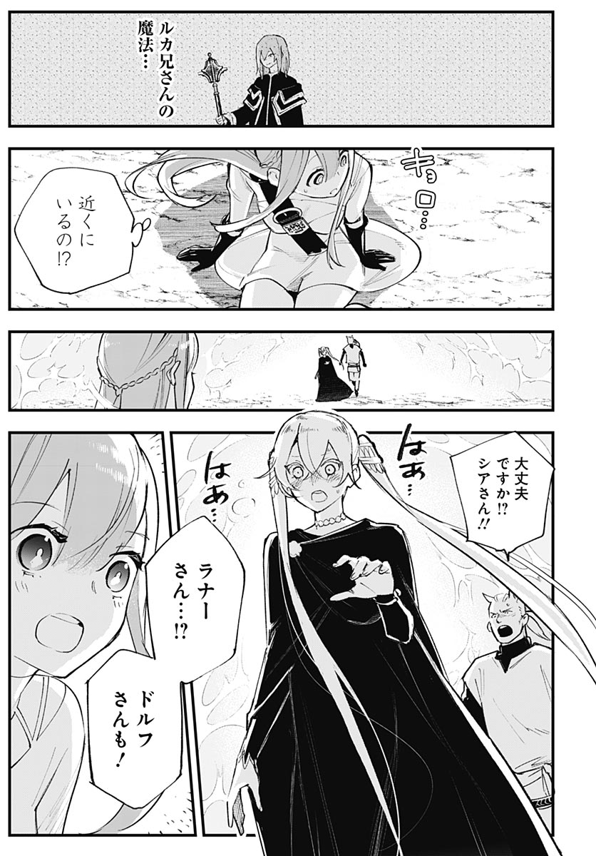 Eiyuu Shoujo to Noroware no Gin Hime Chapter 8 3ページ