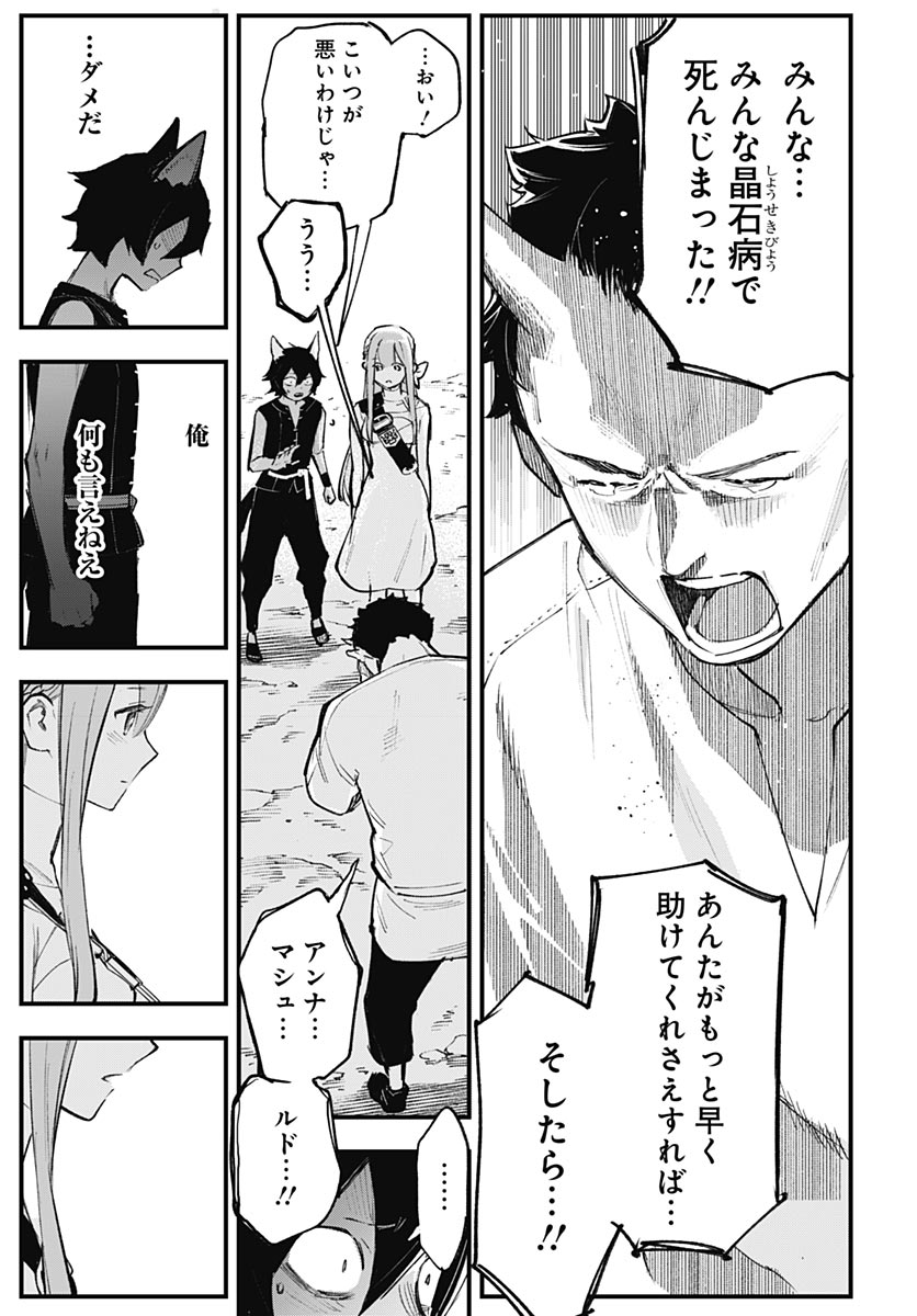 Eiyuu Shoujo to Noroware no Gin Hime Chapter 8 23ページ