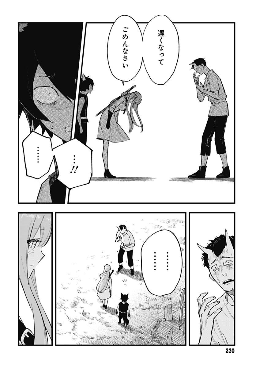 Eiyuu Shoujo to Noroware no Gin Hime Chapter 8 24ページ