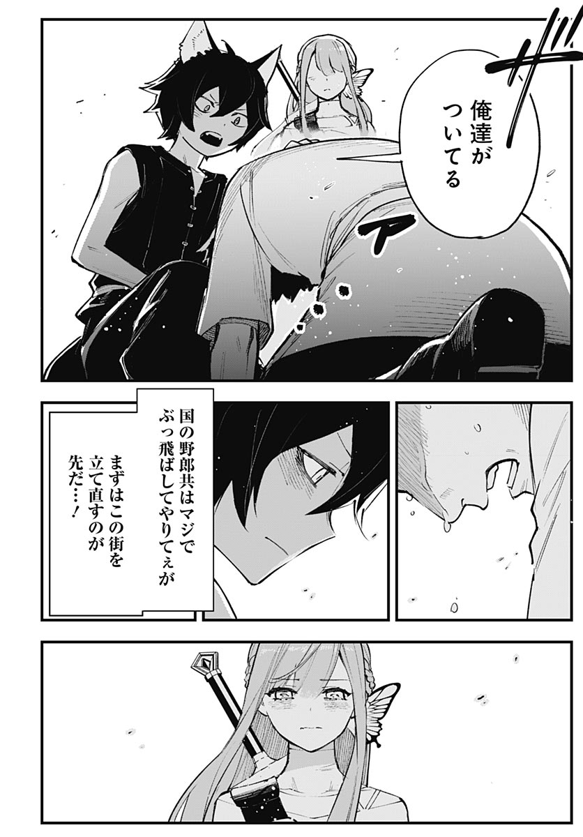 Eiyuu Shoujo to Noroware no Gin Hime Chapter 8 26ページ