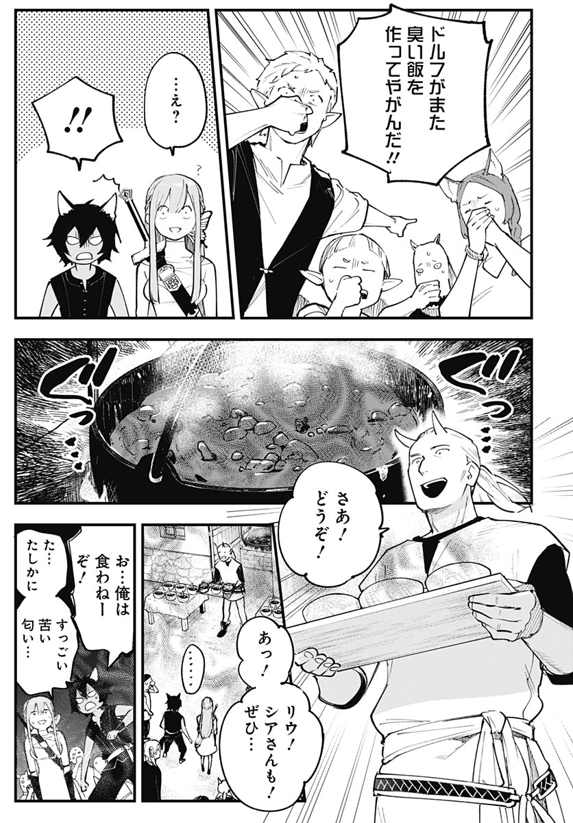 Eiyuu Shoujo to Noroware no Gin Hime Chapter 8 31ページ
