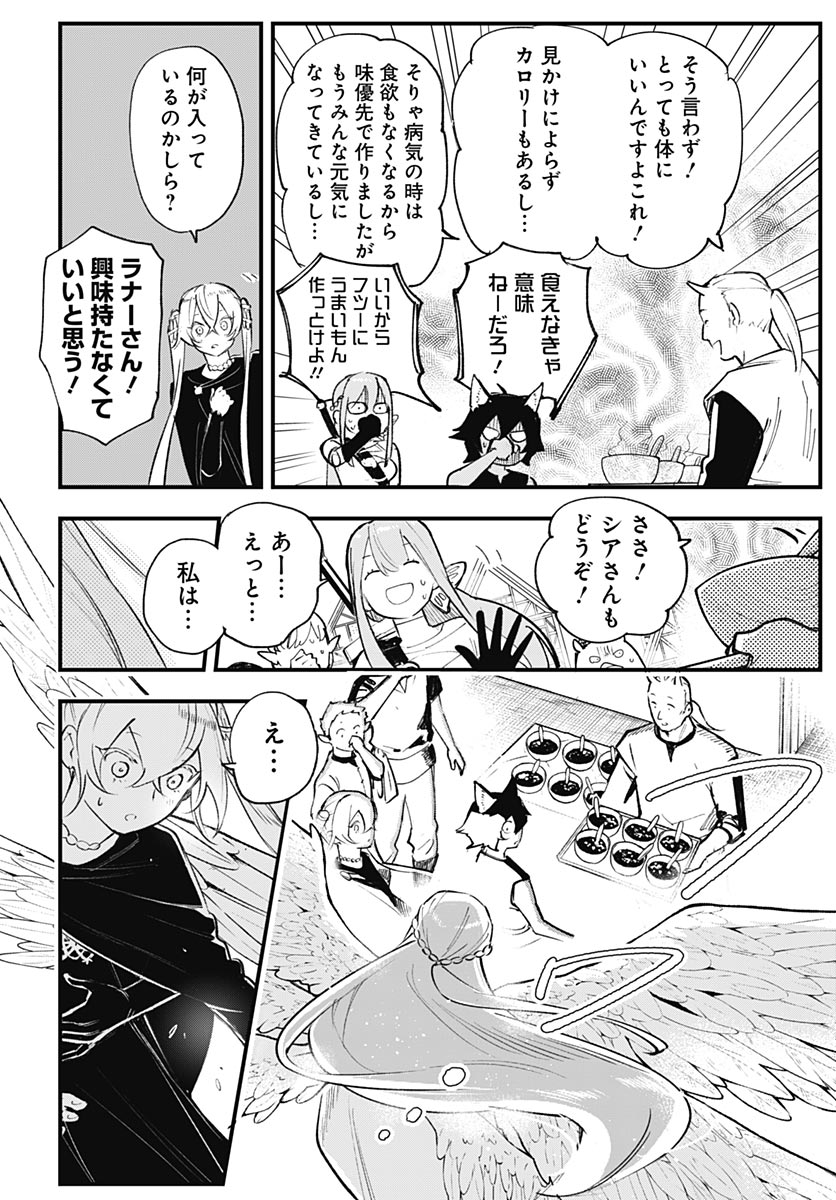 Eiyuu Shoujo to Noroware no Gin Hime Chapter 8 32ページ