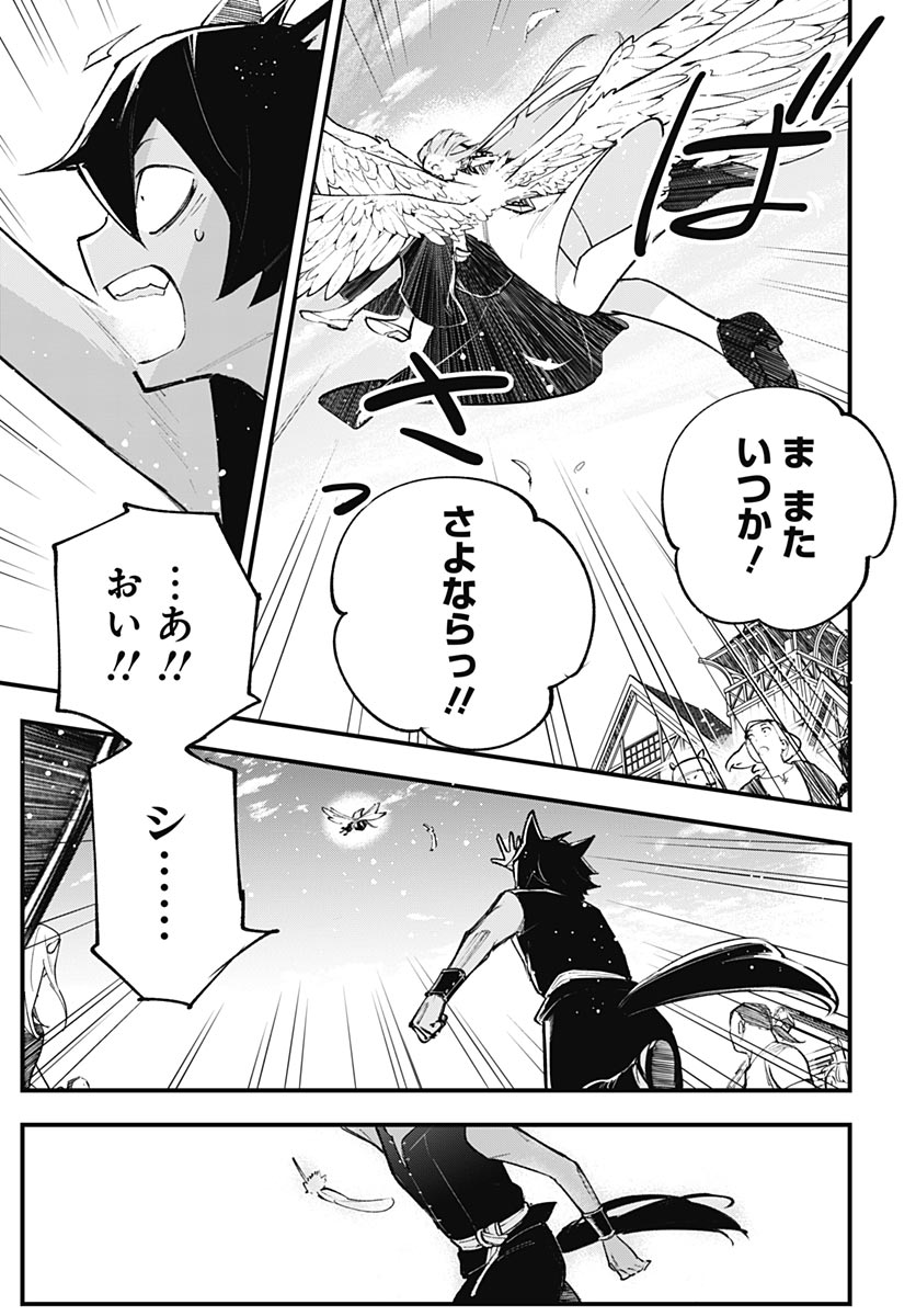 Eiyuu Shoujo to Noroware no Gin Hime Chapter 8 33ページ